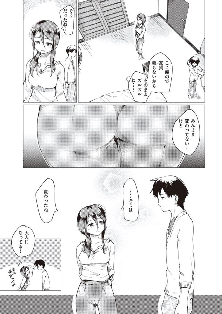 【エロ漫画】かつて教え子と関係を持っていたメガネっ娘巨乳女教師…結婚退職して関係を立っていたが夫との喧嘩を期に教え子を訪ねて寂しさを埋める濃厚中出しセックス【ひげなむち：交感】