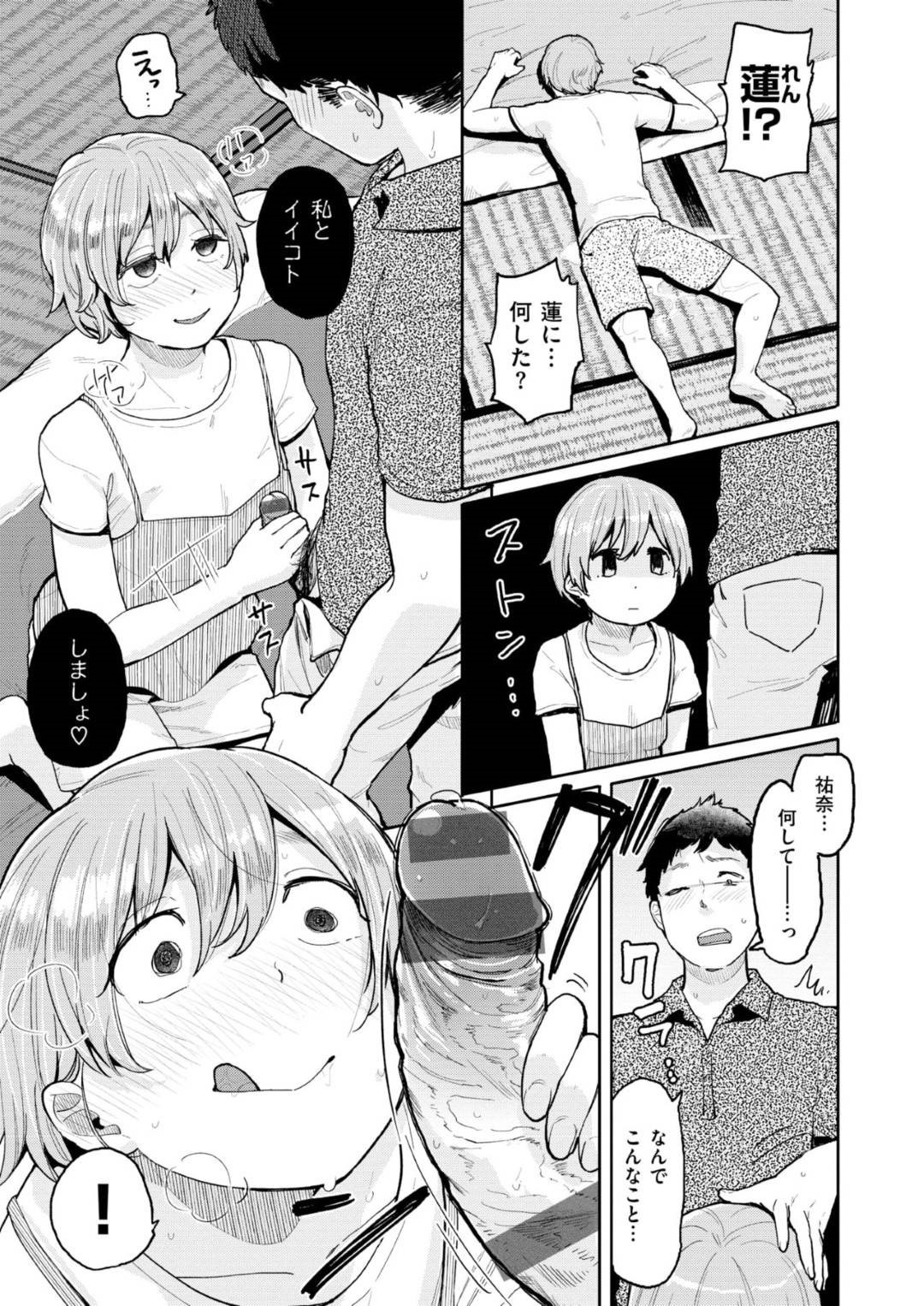 【エロ漫画】男友達と男女がまぐわう祭りがあった言われるパワースポットに訪れたお姉さん…祠に入るや否や何者かに取り憑かれチンポを求めてくる！淫乱と化したお姉さん達との乱交になる！【ぴかお：行ってはいけないパワースポット】