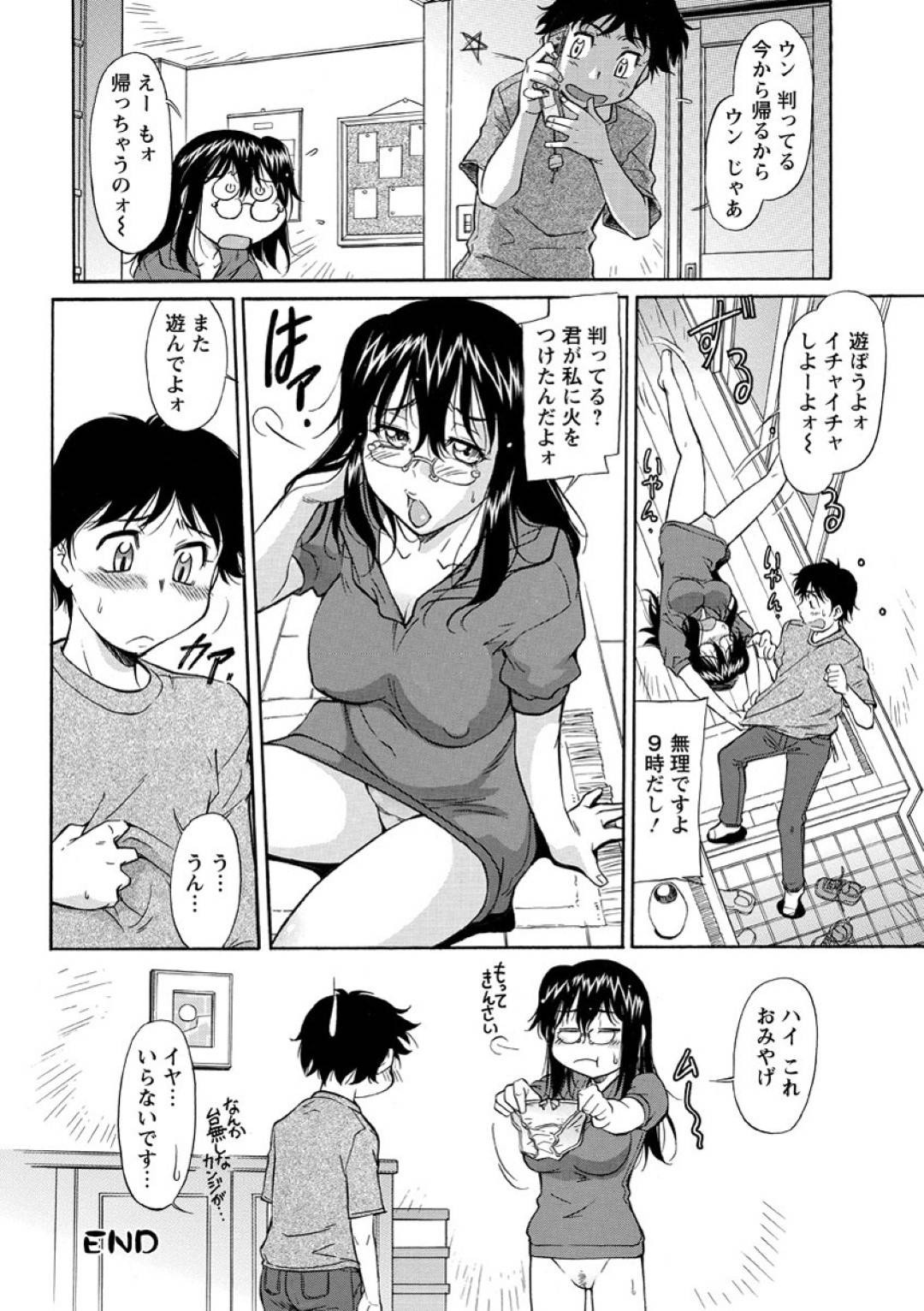 【エロ漫画】近所の男の子に下着を盗まれたけど可愛いから許してあげたメガネ巨乳お姉さん…色気付いちゃった男の子のチンコを手コキでイカせたところで夕食の時間でお預け！男の子が戻ってくるのを全裸でオナニーしながら待っているド変態お姉さん【かねことしあき：その気にされたから…】