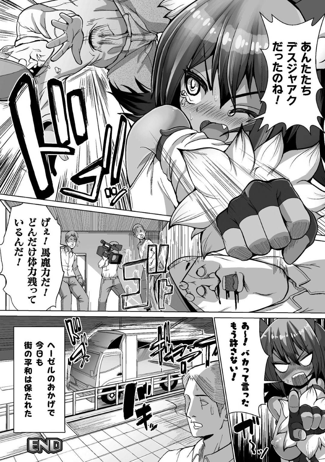 【エロ漫画】授業を抜け出しては平和の為に悪の組織と戦うJK…今日も通報を受けて街へ出るがそこには怪人はおらずAVの撮影を行っていた。バイト代が出るとの事で言いくるめられて参加するが、電マによるマッサージが次第に二穴挿入の3Pへと発展する！【吸斬：正義のミカタ　AV出演のタノミカタ】