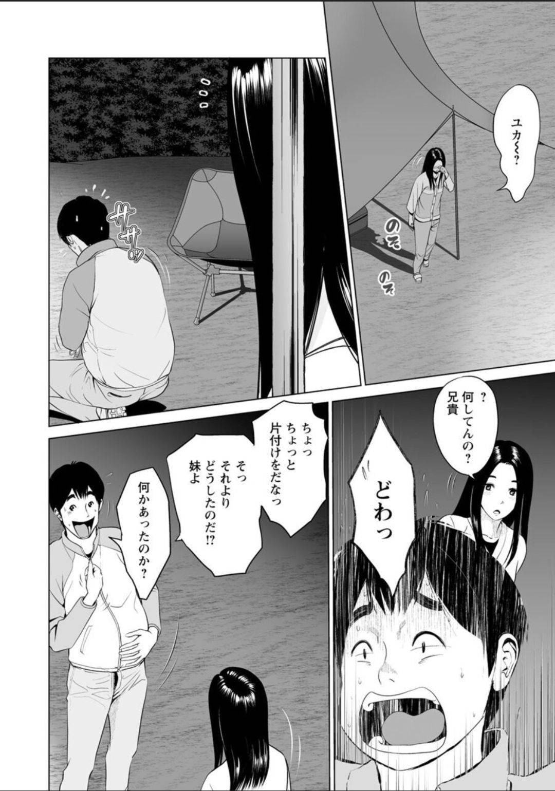 【エロ漫画】キャンプで妹の友人とセックス最中に妹にバレかけた主人公…なんとかその場を誤魔化し、セックス再開！手マンでびしょ濡れになって潮吹きする彼女に興奮し正常位で生挿入！アクメ絶頂させながら中出しするのだった。【石紙一：高規格キャンプ場の情事 後編】