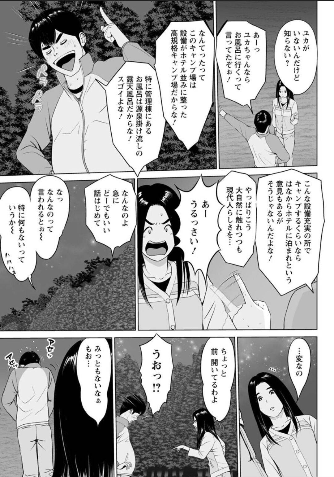 【エロ漫画】キャンプで妹の友人とセックス最中に妹にバレかけた主人公…なんとかその場を誤魔化し、セックス再開！手マンでびしょ濡れになって潮吹きする彼女に興奮し正常位で生挿入！アクメ絶頂させながら中出しするのだった。【石紙一：高規格キャンプ場の情事 後編】