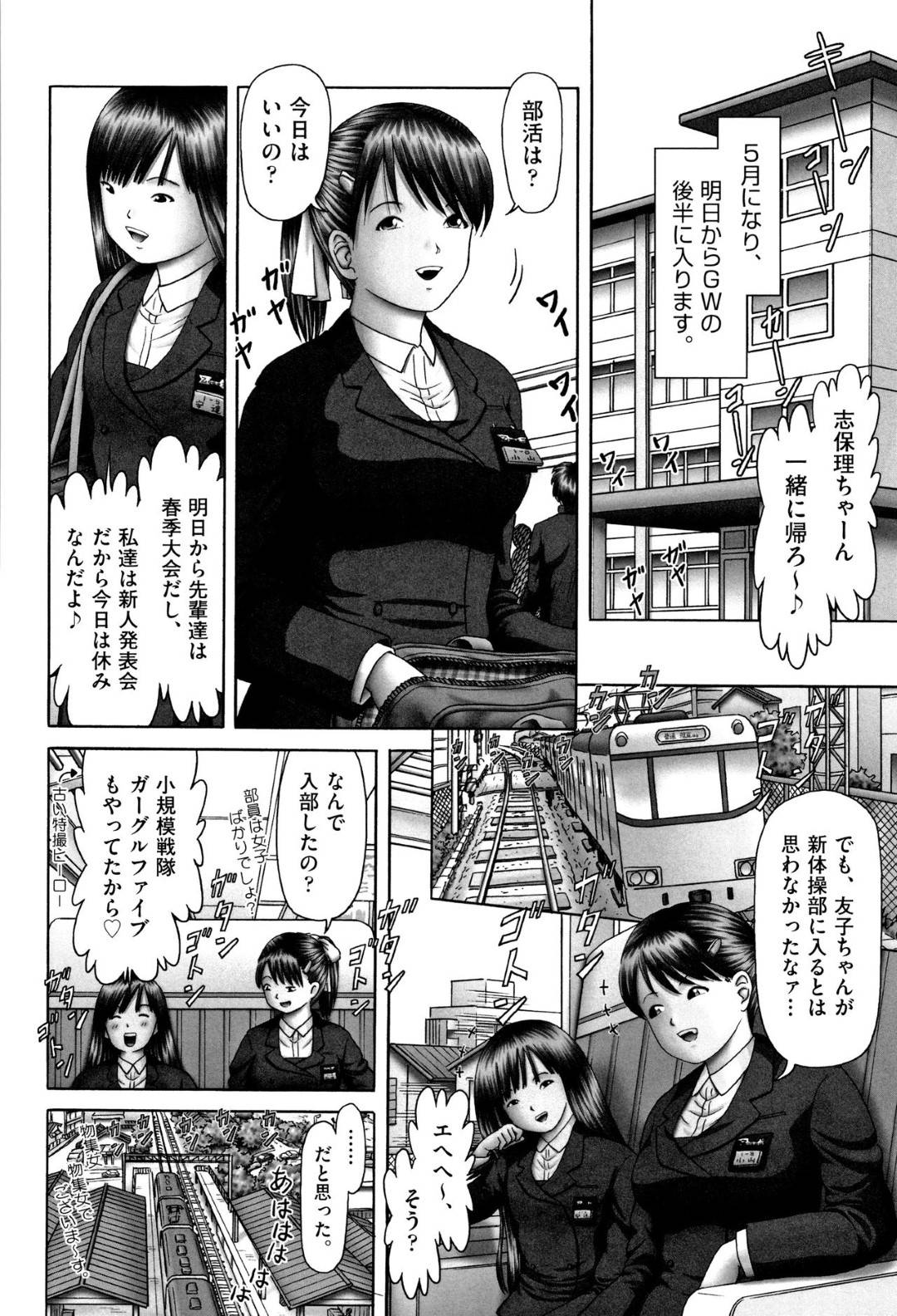 【エロ漫画】中学校へ入学したての友子…入学祝いという事で同居している母親の再婚相手に酒を飲まされて泥酔してしまう。泥酔した友子を義父が睡眠姦し、大量中出しする！それから毎日友子を泥酔させては制服を着させたり、アナルを犯したりあらゆるプレイをするようになった。【某零：友子ちゃんの犯され一家団欒】