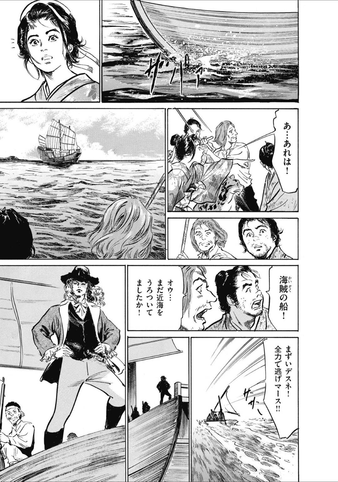 【エロ漫画】遂に無人島からの脱出を試みる真市達…舟を作るが、因縁の巨大ワニと決着をつけるべく対峙する。芸者の小染たちの協力を得て倒すことができ舟で島から脱出するが美人女海賊に奇襲を受けてしまうのだった。【八月薫:むすび島 浮世艶草子 最終話……むすび島】