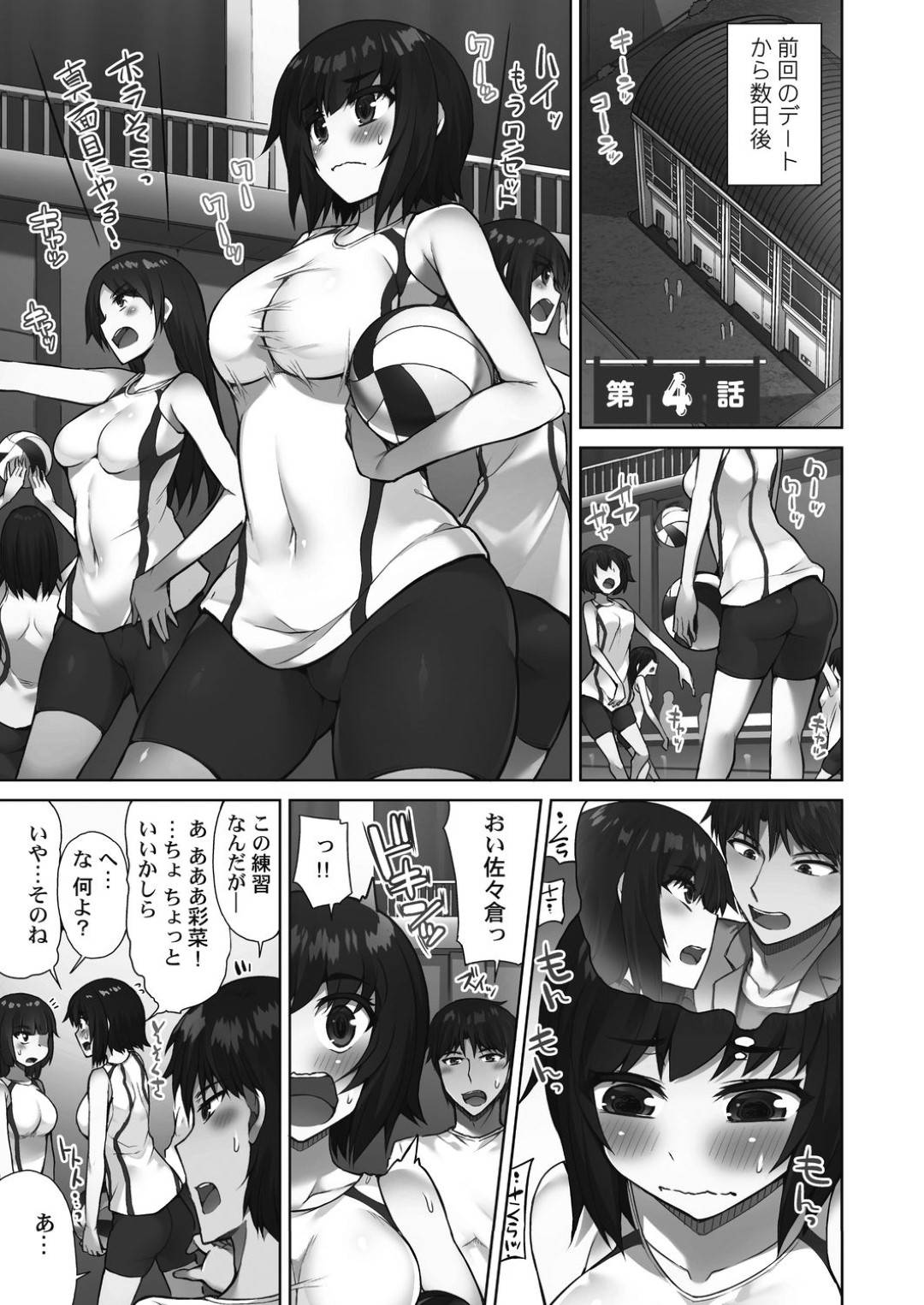 【エロ漫画】家で二人きりになった同級生の高杉と巨乳JKの佐々倉…二人は徐々にエッチな雰囲気になっていきディープキスし合って勢いに任せてセックスしてしまう。乳首責めや手マンなどで愛撫して正常位や駅弁などの体位で生挿入セックス。【トヨ:アソコ洗い屋さん!~好きだらけのナカに注いで~ 第四話】