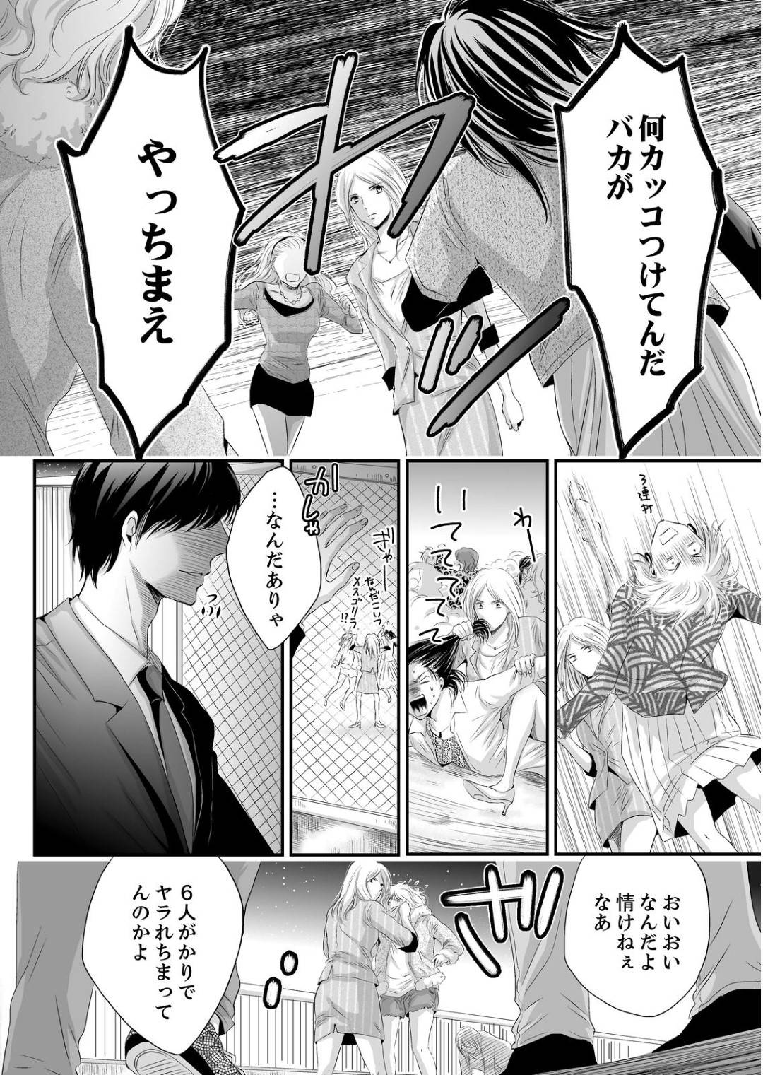 【エロ漫画】かつて元ヤンキーの総長だったOLのみゆき…そんな過去を隠して生活していたが中途社員の山下に正体をバレてしまい、秘密を共有する仲間として強引にセックスへ持ち込まれてしまう！快感には抗えず正常位で挿入されて絶頂しまくる。【ただすぎ:SEX上等!?スーツの獣はナカまで激しく… 第1話】