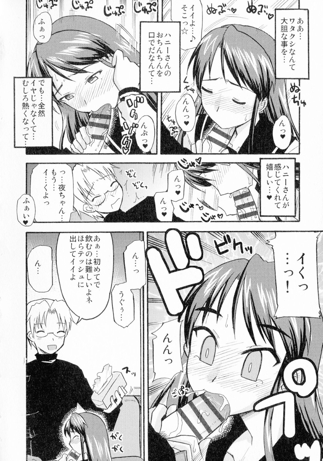 【エロ漫画】ある日突然全身に電気を帯びてしまった黒髪JK…なんとかしようと思い保健室に訪れたも、先生に治療と称してキスされてしまう！そしてそのままの勢いで乳首やオマンコを責められて生ハメセックス！【神宮小川:デモンパラダイス ナンパ教師と不良娘】