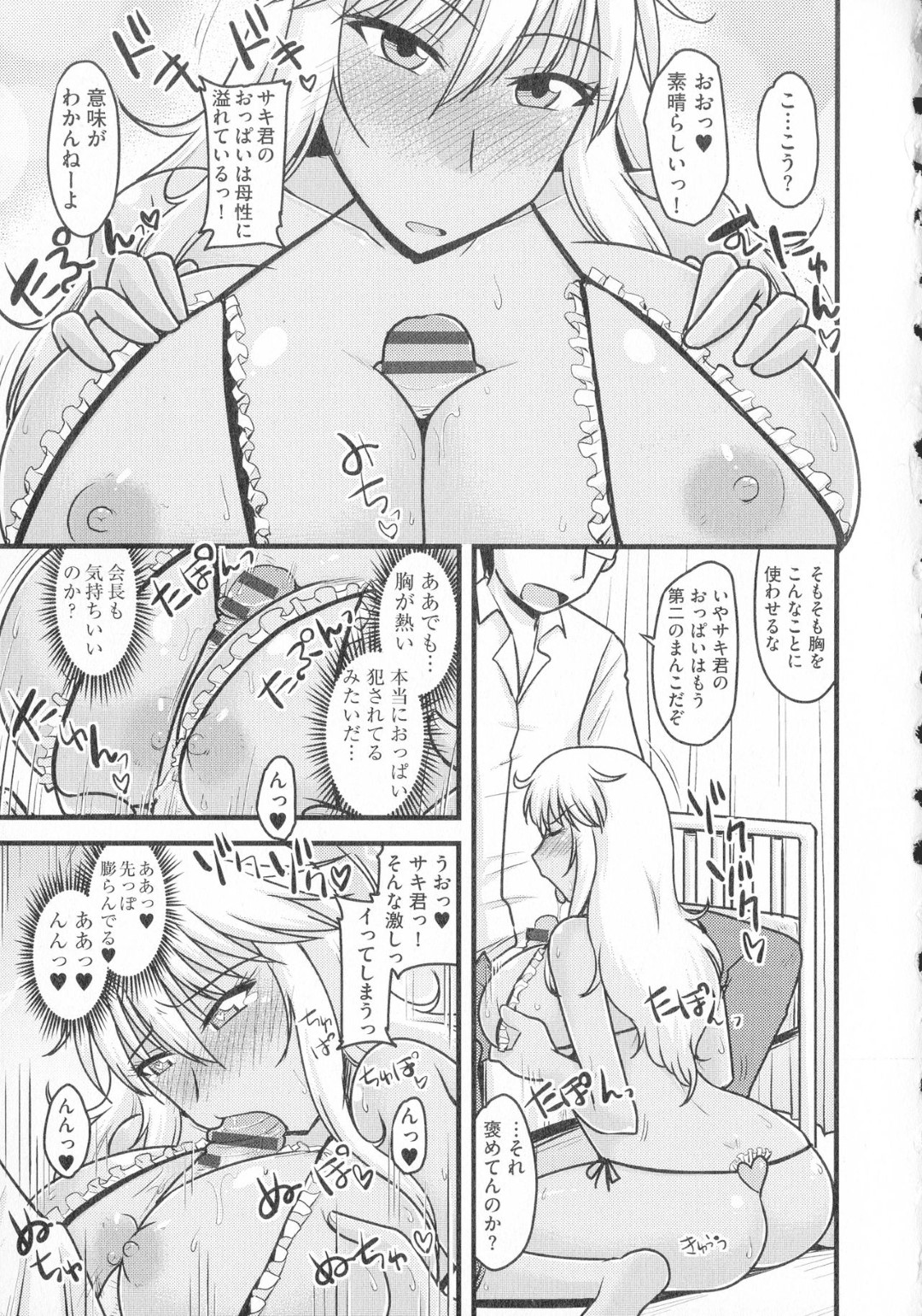 【エロ漫画】喧嘩してばかりの問題児の不良娘…ある日その事で生徒会長に呼び出された彼女だったが、更生プログラムと称して会長とセックスすることに！呆気なくチンポの快楽に堕ちた彼女はバックでガン突きされてアクメ絶頂！次第に自らパイズリしたり騎乗位するぐらい従順となり、ボテ腹妊娠するのだった。【神宮小川:不良娘種付け更生プログラム】