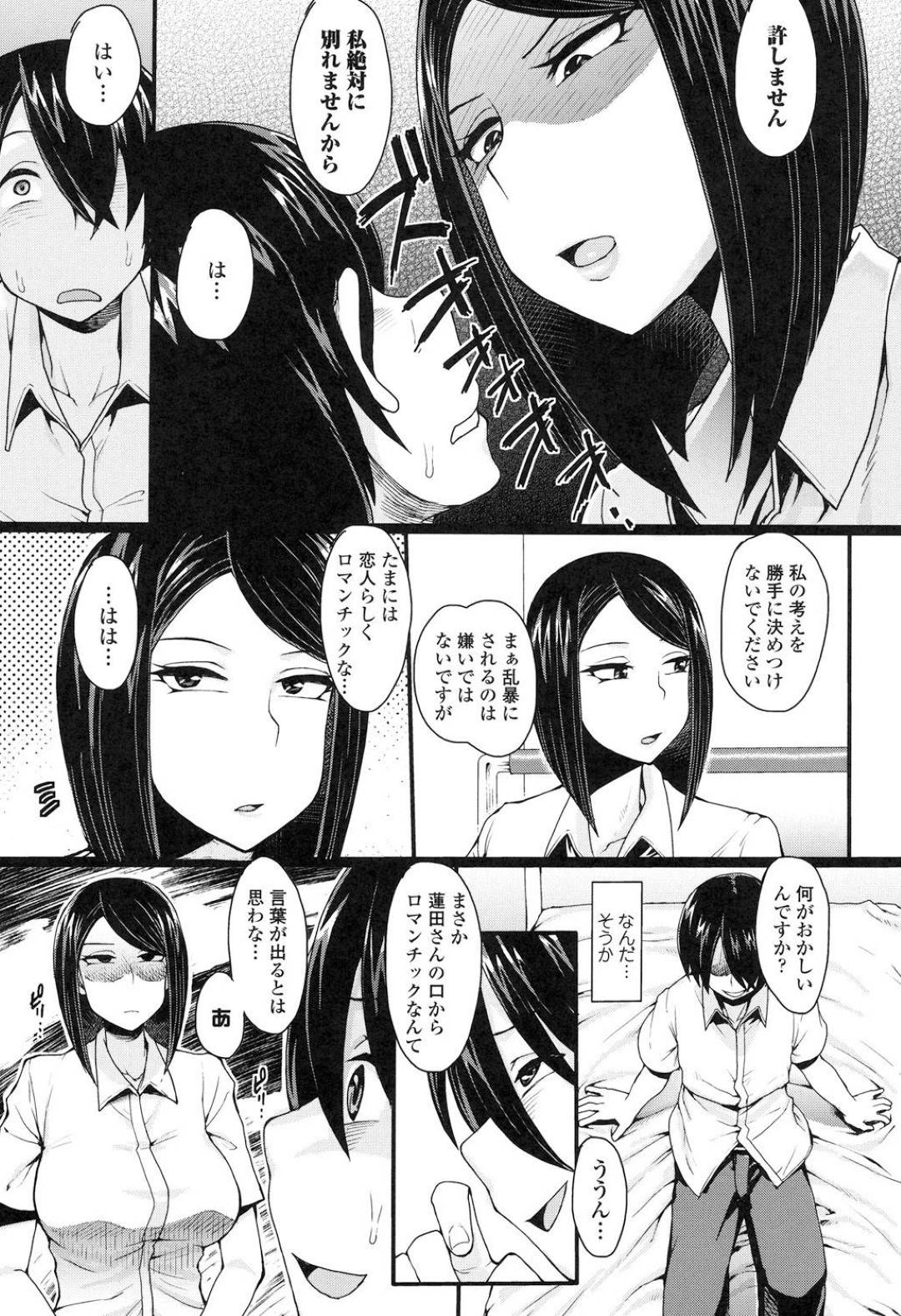 【エロ漫画】同級生の主人公と付き合う幼馴染のJKの蓮田…一緒に勉強会を開いていたはずの二人だったが、拘束プレイに興味を示した彼に縛られてエッチな展開になってしまう。縛られた状態でクンニされたり電マで責められた後、正常位で生挿入セックス。【右脳:仮面彼女】