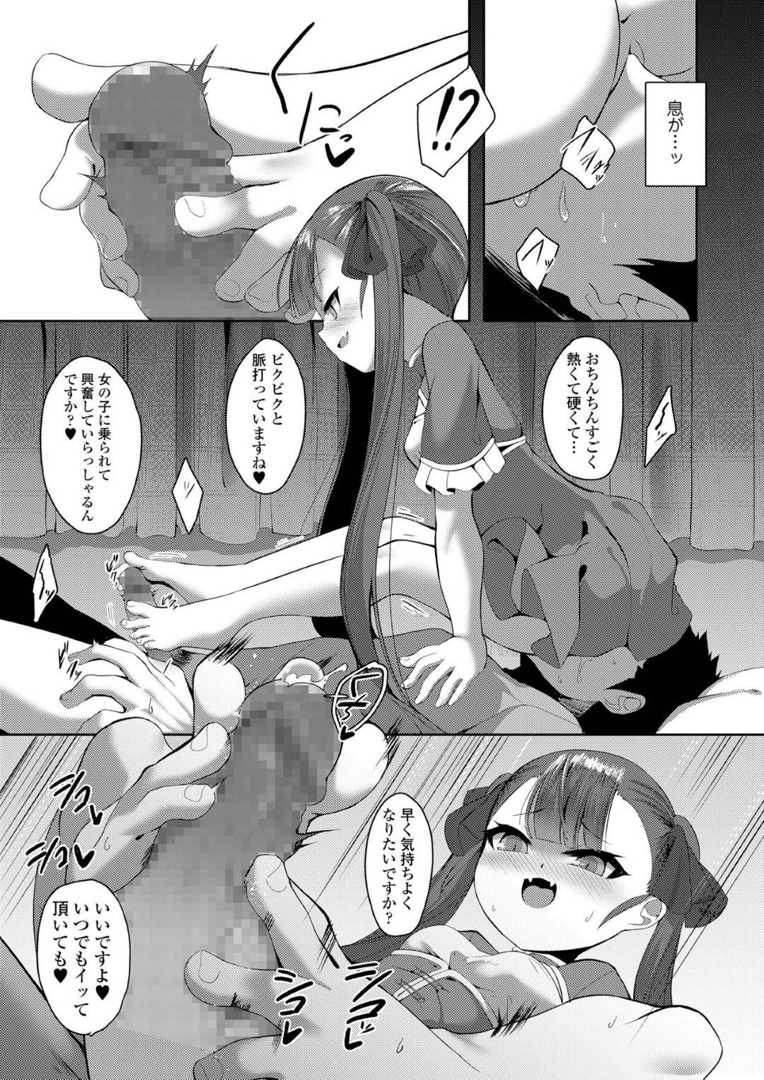 【エロ漫画】主人公の目の前に現れた謎の少女…恋人だと名乗る彼女は彼に強引に手コキしたり足コキしたり、騎乗位で中出しセックスしたりとやりたい放題する。【ゑぬ:二人を隔てるもの】