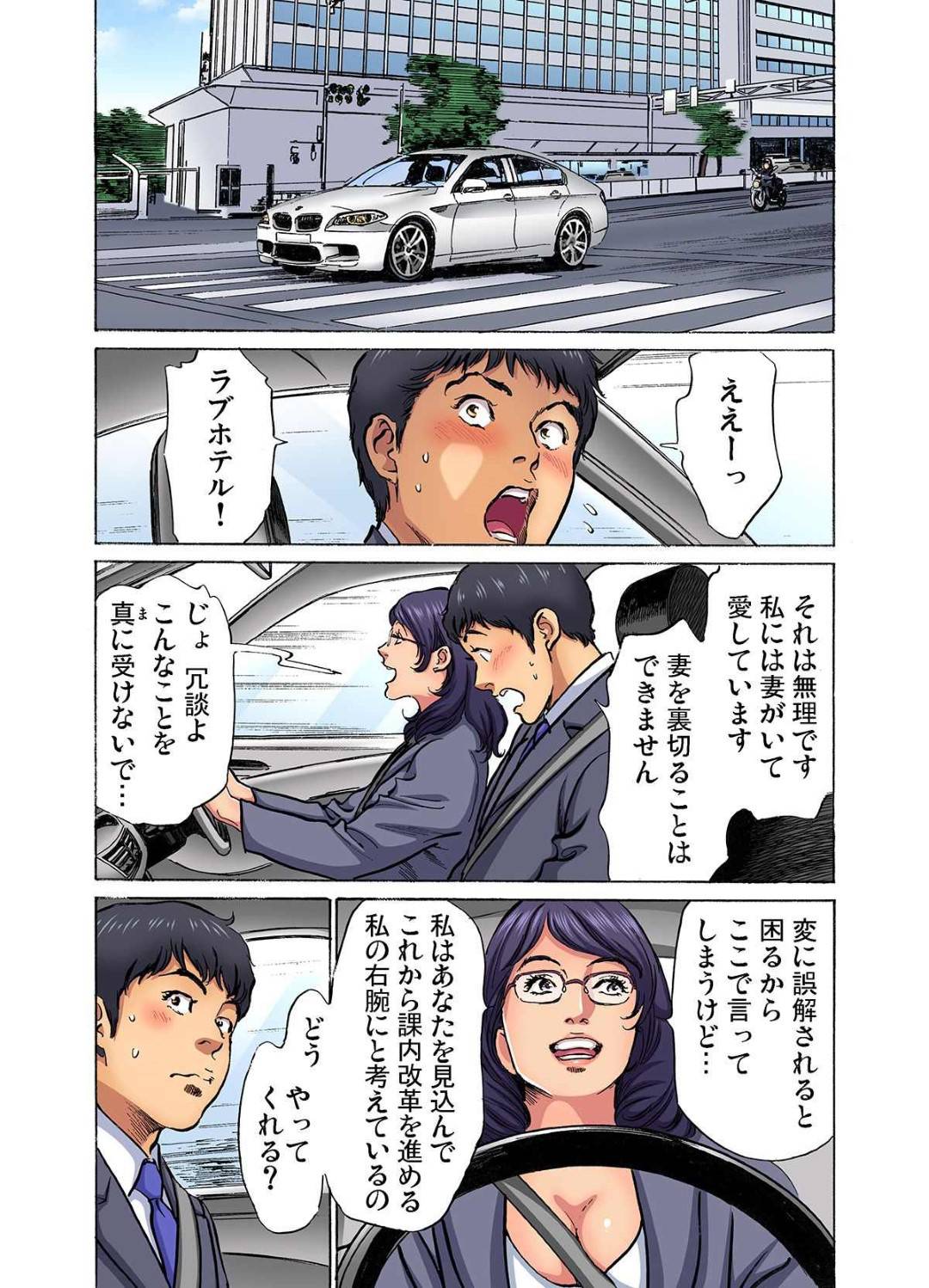 【エロ漫画】義父を勃起させようと奮闘する息子の嫁…初美は自分を奴隷扱いにしないという条件で、義父のチンコを勃たせるために奮闘する！お風呂場にマットを敷き、ヌルヌルローションプレイで身体を擦り付け中出しセックス！一方その頃、初美の夫は課長に誘惑されホテルでセックスして不貞を働いてしまう！【八月薫：義兄に夜這いをされた私は幾度となく絶頂を繰り返した10】