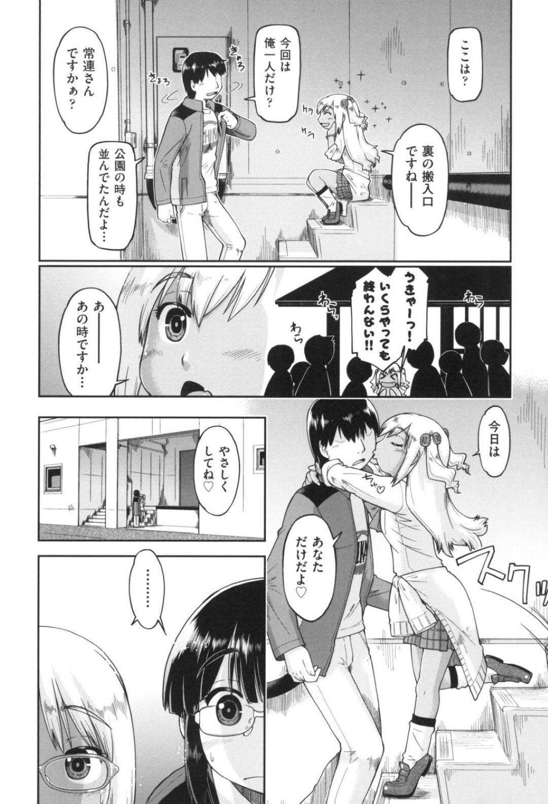 【エロ漫画】男と援交をする褐色ギャル…いつもは人集りができるぐらい人気の彼女だが、今日は彼一人だけのようで彼女を独占するように野外で正常位や立ちバックなどの体位で開放セックスする。【ギャルとJCと援交と #4】