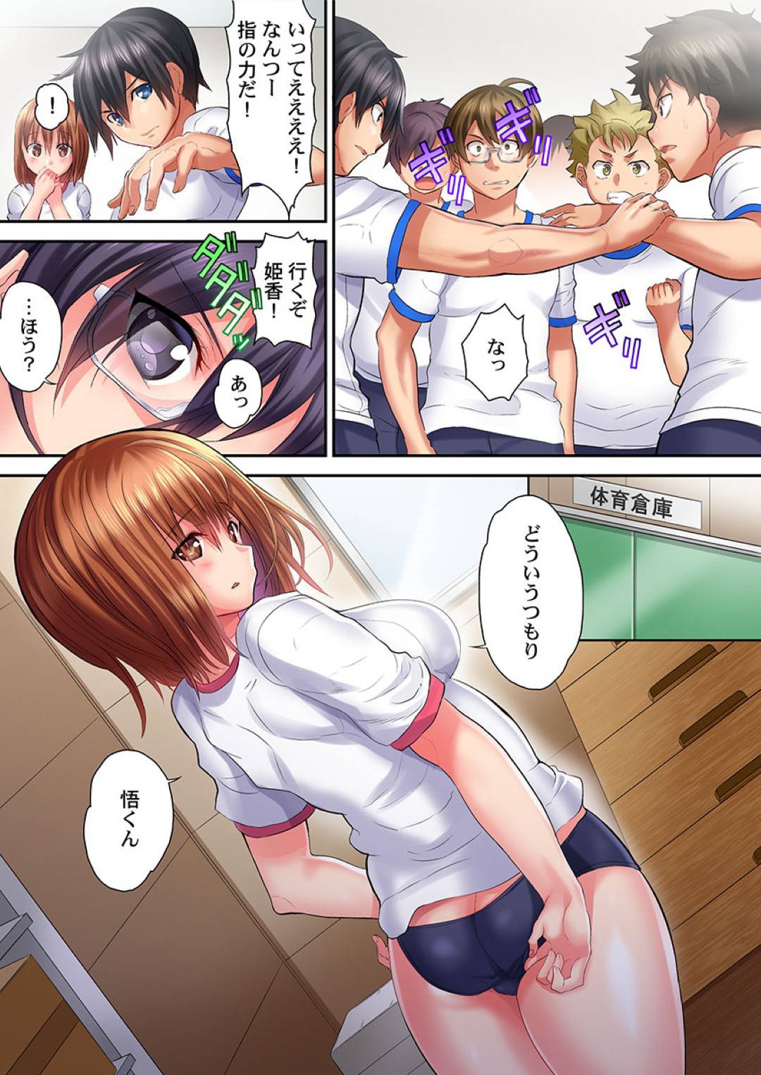 【エロ漫画】改心した主人公に強引に体育倉庫へと連れて行かれた巨乳JKの姫香…すっかりエッチな雰囲気になった二人はそのままいちゃラブセックスへと発展。バックや正常位などの体位で生挿入し、アクメ絶頂と同時に中出しフィニッシュするのだった。【かずたろ：初体験は教室で。〜1年H組セックス公開授業〜4】