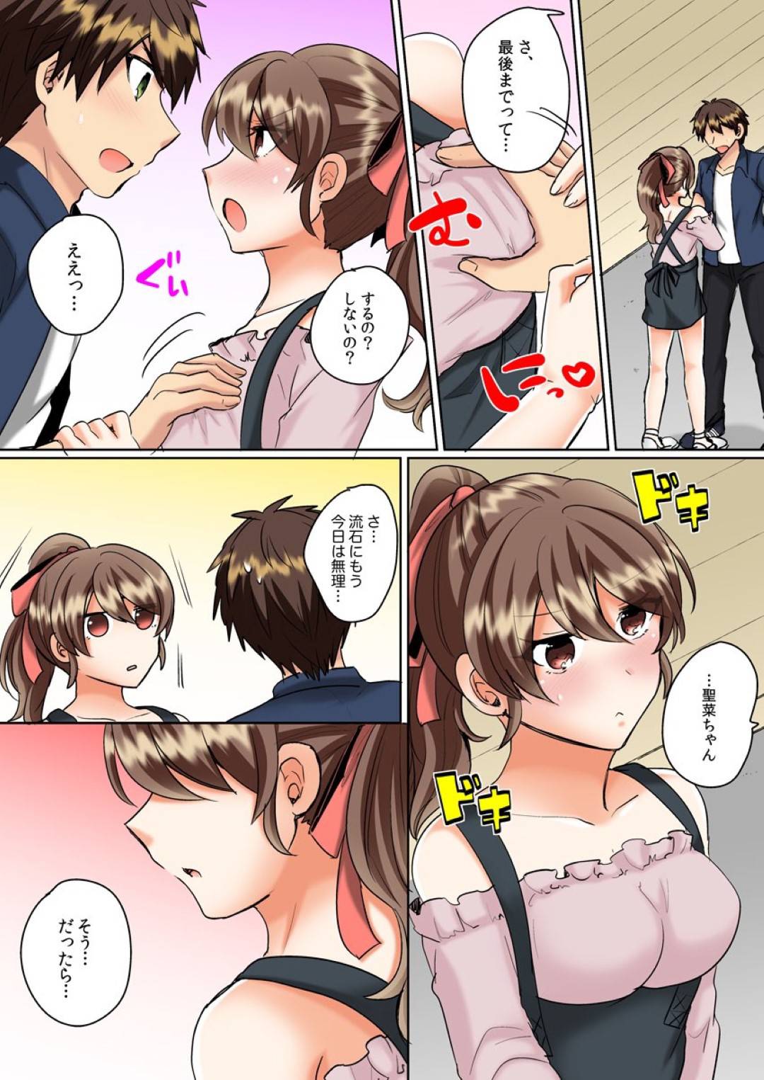 【エロ漫画】主人公にヤキモチを妬いて野外にも関わらず強引にセックスを迫るスレンダーJK…彼女の押しに負けた彼はされるがままにフェラされてバックで中出しセックスしてしまう！【しょごた:クラスメイトとプールで密着エッチ～濡れて擦れて感じちゃうっ11】