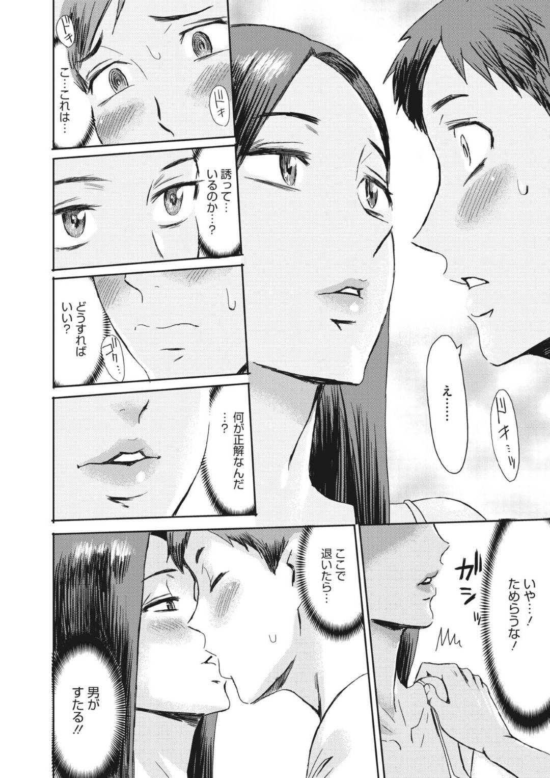 【エロ漫画】主人公と家で二人きりでエッチな雰囲気になった義姉…二人はディープキスし合って、69の体勢でフェラやクンニでお互いを愛撫し合って対面座位で求め合う！【黒岩瑪瑙:夏の陽炎】