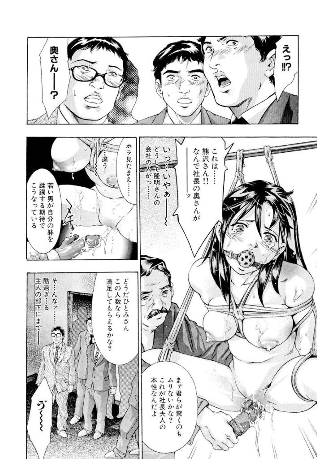 【エロ漫画】男たちから調教を受け続ける美人妻…縄で拘束された彼女はされるがままにアナルや膣にチンポを生挿入される輪姦陵辱で不覚にもアクメ絶頂してしまう！【鬼窪浩久:生贄夫人 第10話 背徳の代償】