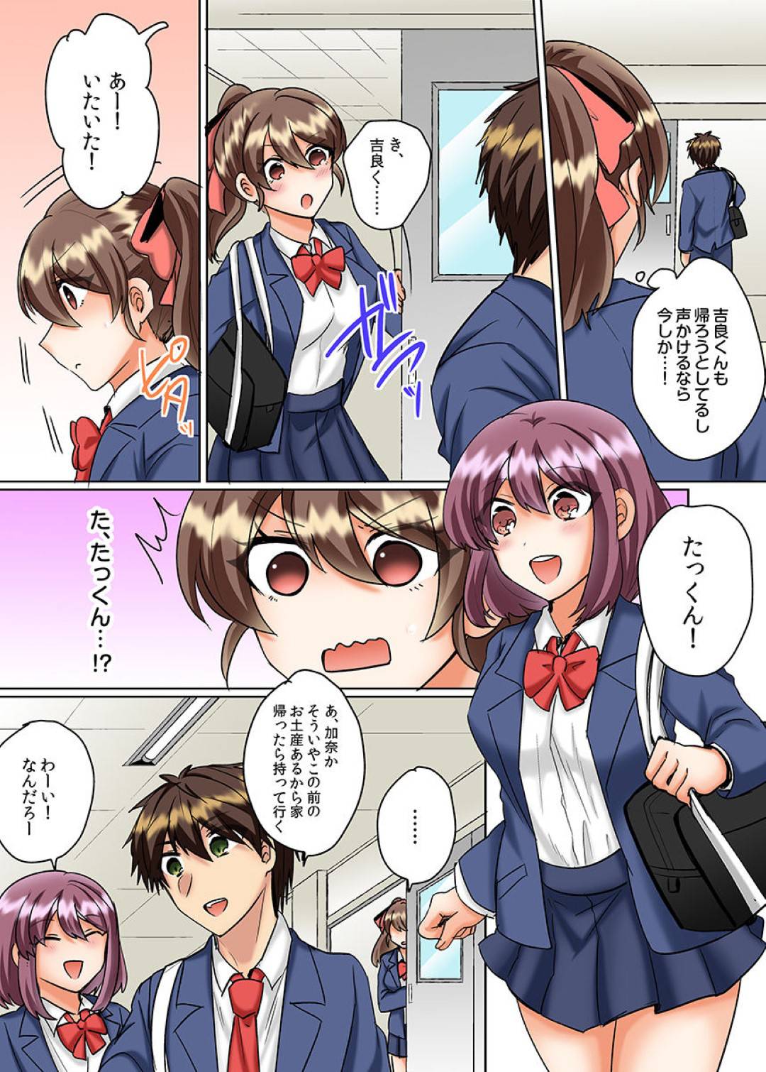 【エロ漫画】学校で主人公と再会したポニーテールJK…教室で二人きりになった彼女はそのままエッチな雰囲気になっていき、彼を押し倒して騎乗位で中出しセックスしてしまう！【しょごた:クラスメイトとプールで密着エッチ～濡れて擦れて感じちゃうっ12】