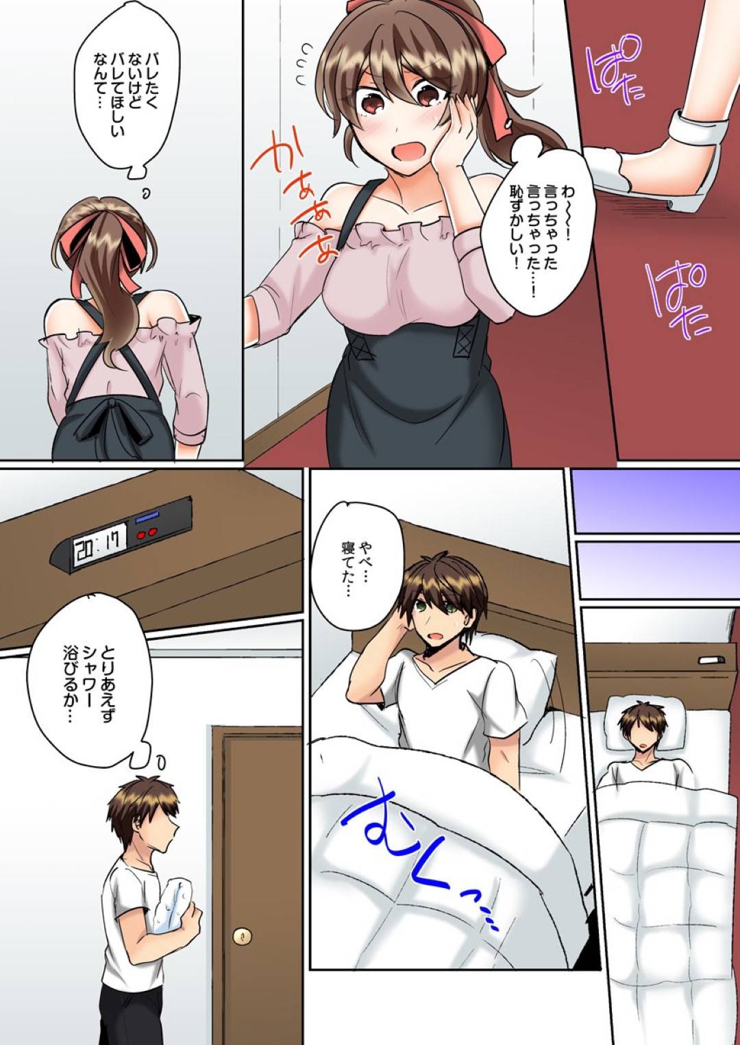 【エロ漫画】主人公にヤキモチを妬いて野外にも関わらず強引にセックスを迫るスレンダーJK…彼女の押しに負けた彼はされるがままにフェラされてバックで中出しセックスしてしまう！【しょごた:クラスメイトとプールで密着エッチ～濡れて擦れて感じちゃうっ11】