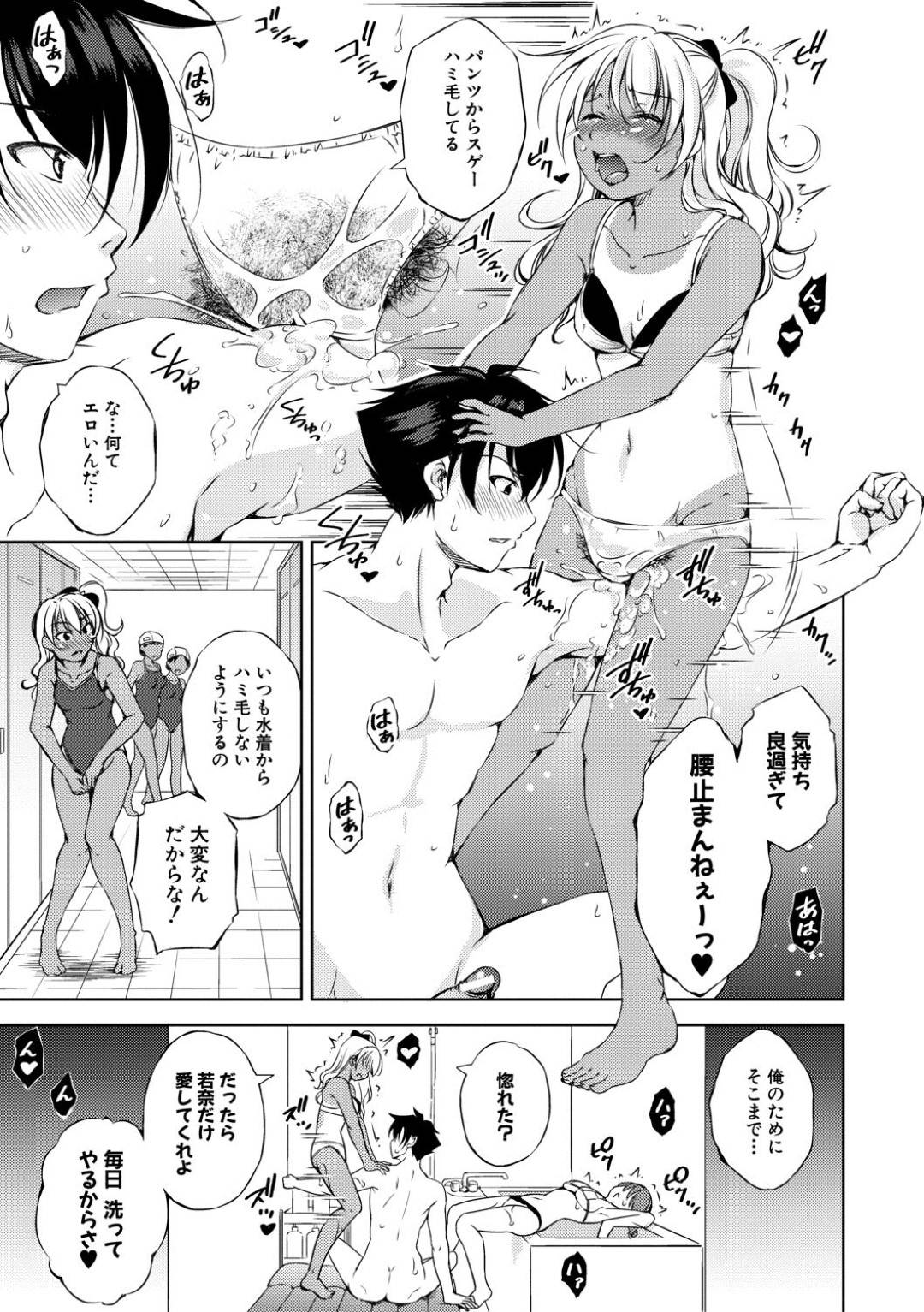 【エロ漫画】兄のことが好き過ぎるあまりエッチな事を迫る淫乱な二人の妹…風呂に入っている彼の元に乱入した二人はマットプレイを施して騎乗位やバックで近親相姦する！【Takane:私を選んでお兄ちゃん 前編】