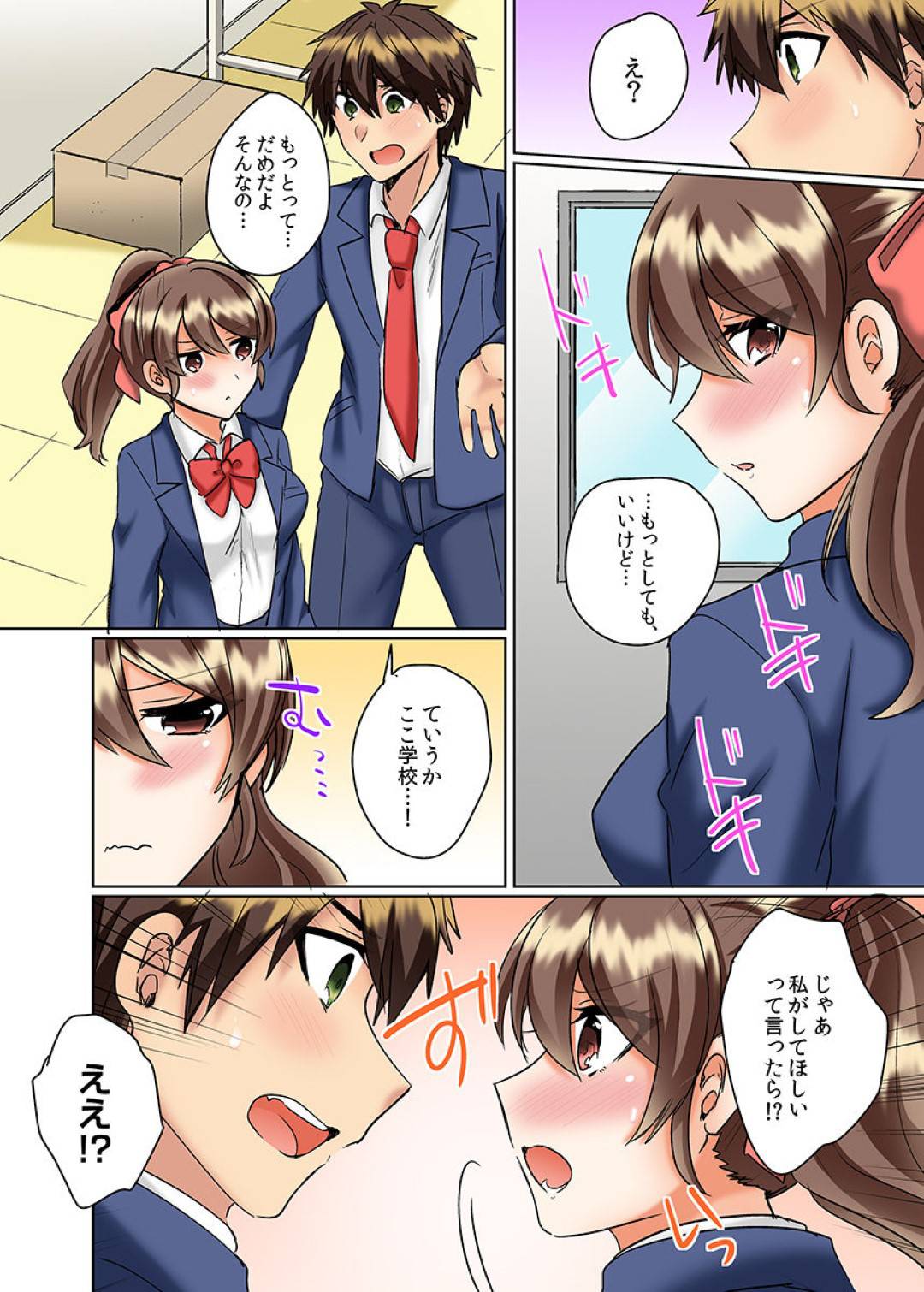 【エロ漫画】学校で主人公と再会したポニーテールJK…教室で二人きりになった彼女はそのままエッチな雰囲気になっていき、彼を押し倒して騎乗位で中出しセックスしてしまう！【しょごた:クラスメイトとプールで密着エッチ～濡れて擦れて感じちゃうっ12】