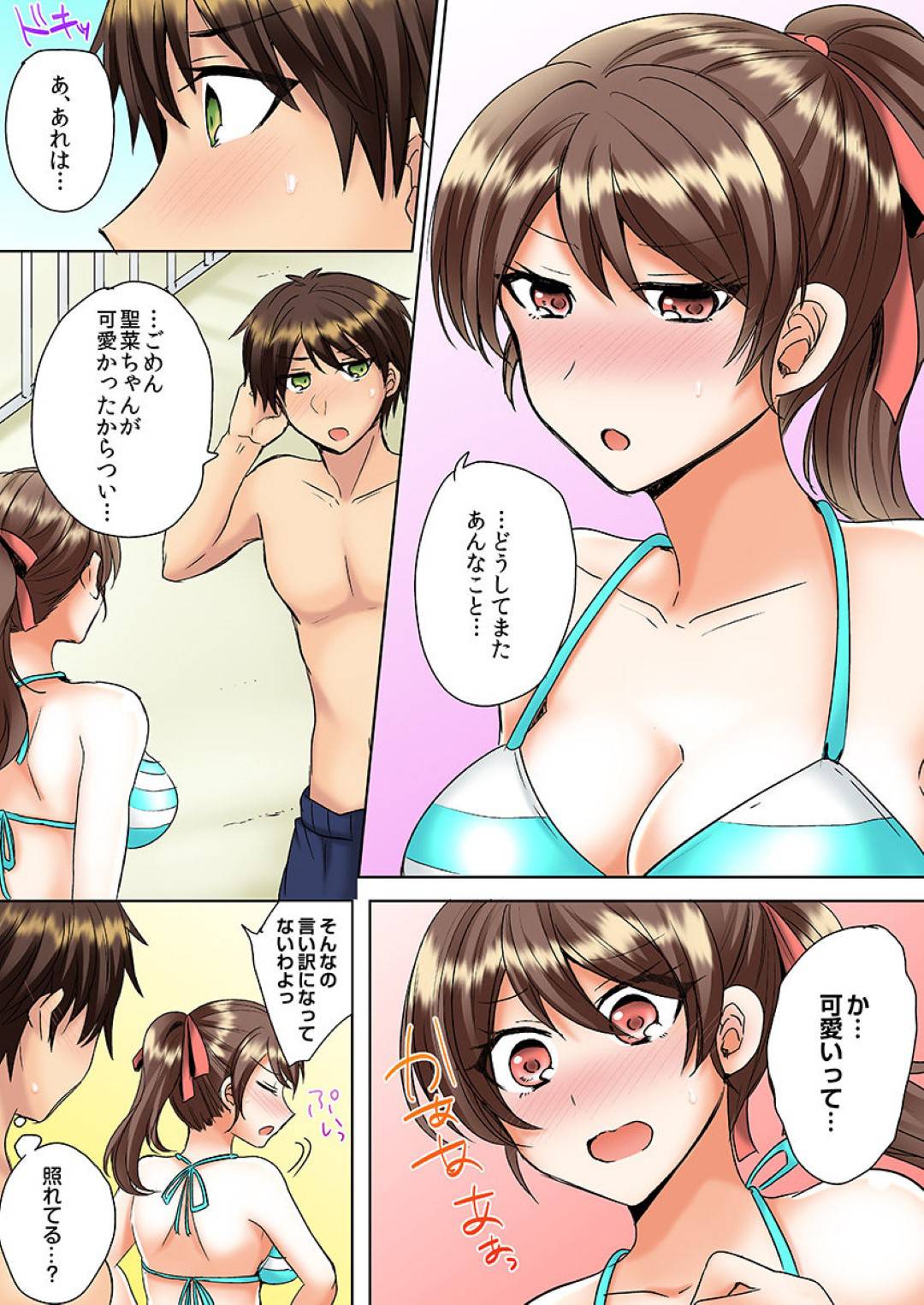 【エロ漫画】シャワールームでセックスし続ける同級生の主人公と清楚系JK…二人は駅弁や正常位などの体位でセックスしまくる！その後も彼は他の娘とプールでこっそりセックスしたりとヤりまくるのだった。【しょごた:クラスメイトとプールで密着エッチ～濡れて擦れて感じちゃうっ 3】