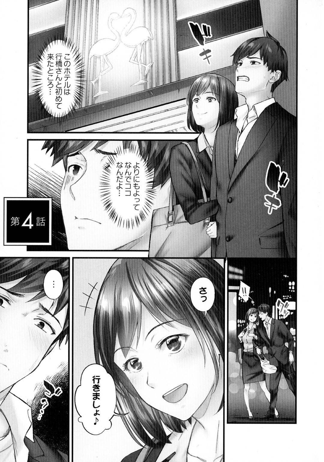 【エロ漫画】同僚が近くで寝ているにも関わらず男性社員とこっそりエッチなことをする清楚系眼鏡OL…すっかりスイッチの入った彼女はディープキスし合った後、正常位で中出しセックスする！【いぶろー。:じみへんっ！！地味子がトロける溺愛性交 第4話】