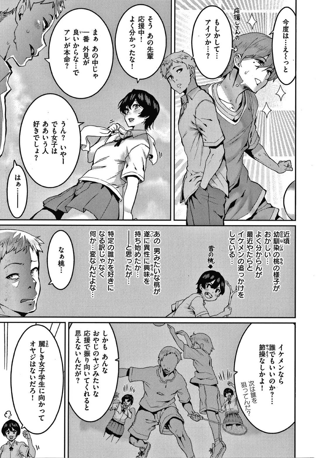 【エロ漫画】幼馴染にサキュバスであることをカミングアウトしたムチムチJK…状況を飲めない彼に彼女は、我慢できずに正体を表して手コキで強制射精させたり、騎乗位で中出しを求めたりする！【変熊:お前に請求する！】