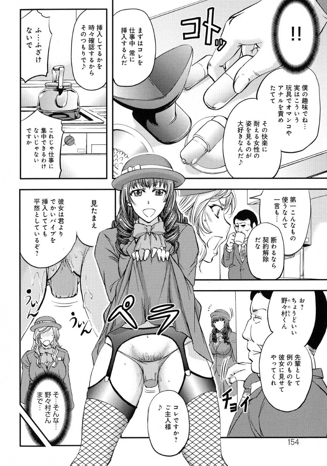 【エロ漫画】社長から業務中にも関わらずエッチな調教を受ける受付嬢のお姉さん…彼女は受付対応をさせられながらこっそりアナルハメされたり、脱糞させられたりと恥辱プレイを受ける！【菊一もんじ:受付嬢排泄痴態】