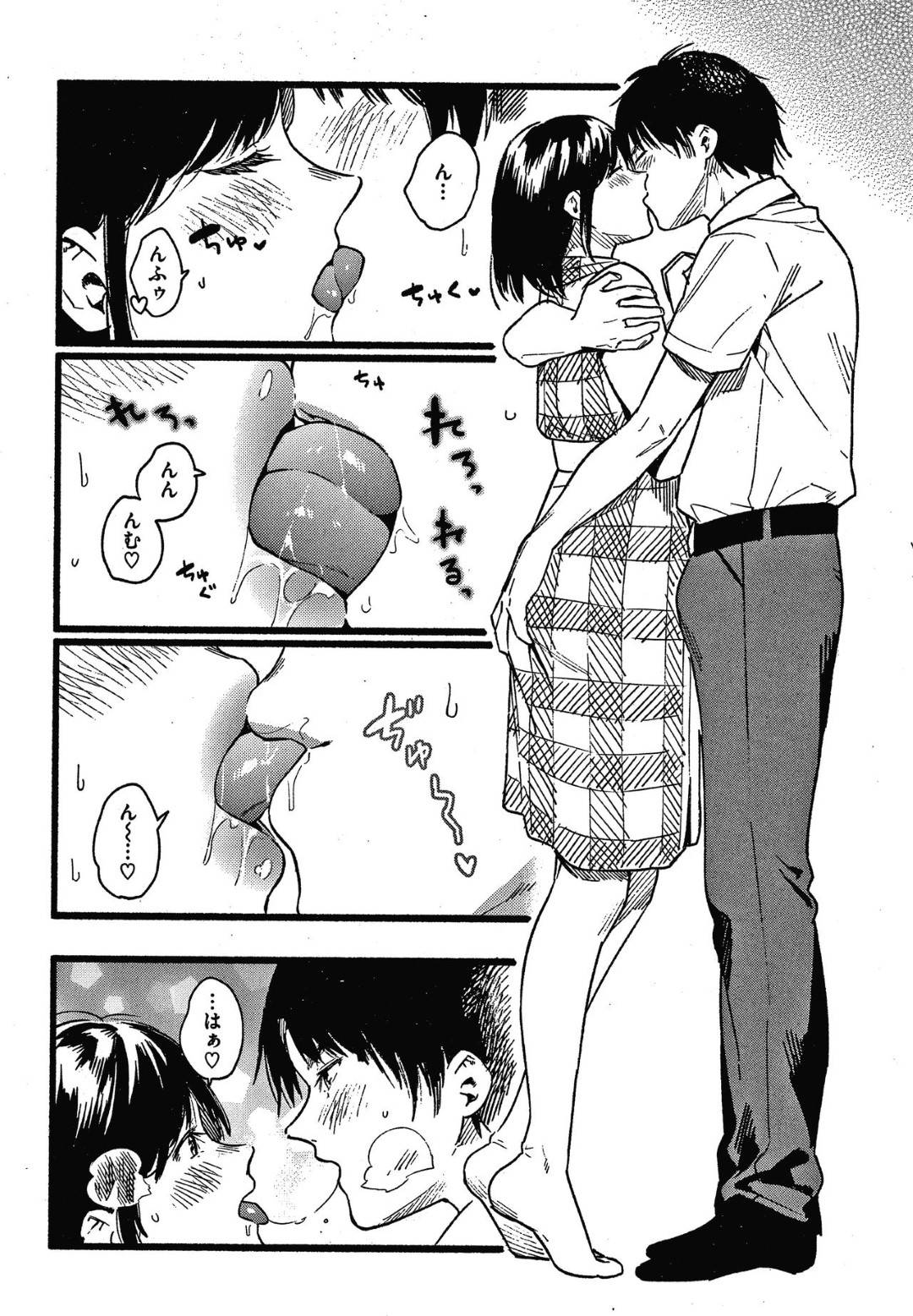 【エロ漫画】酔った勢いで後輩男性社員とホテルへと入った巨乳OLお姉さん…いつもと打って変わって甘えん坊になった彼女はディープキスをおねだりしたり、拘束プレイを求めたりする！【東出イロドリ:甘えていい？】