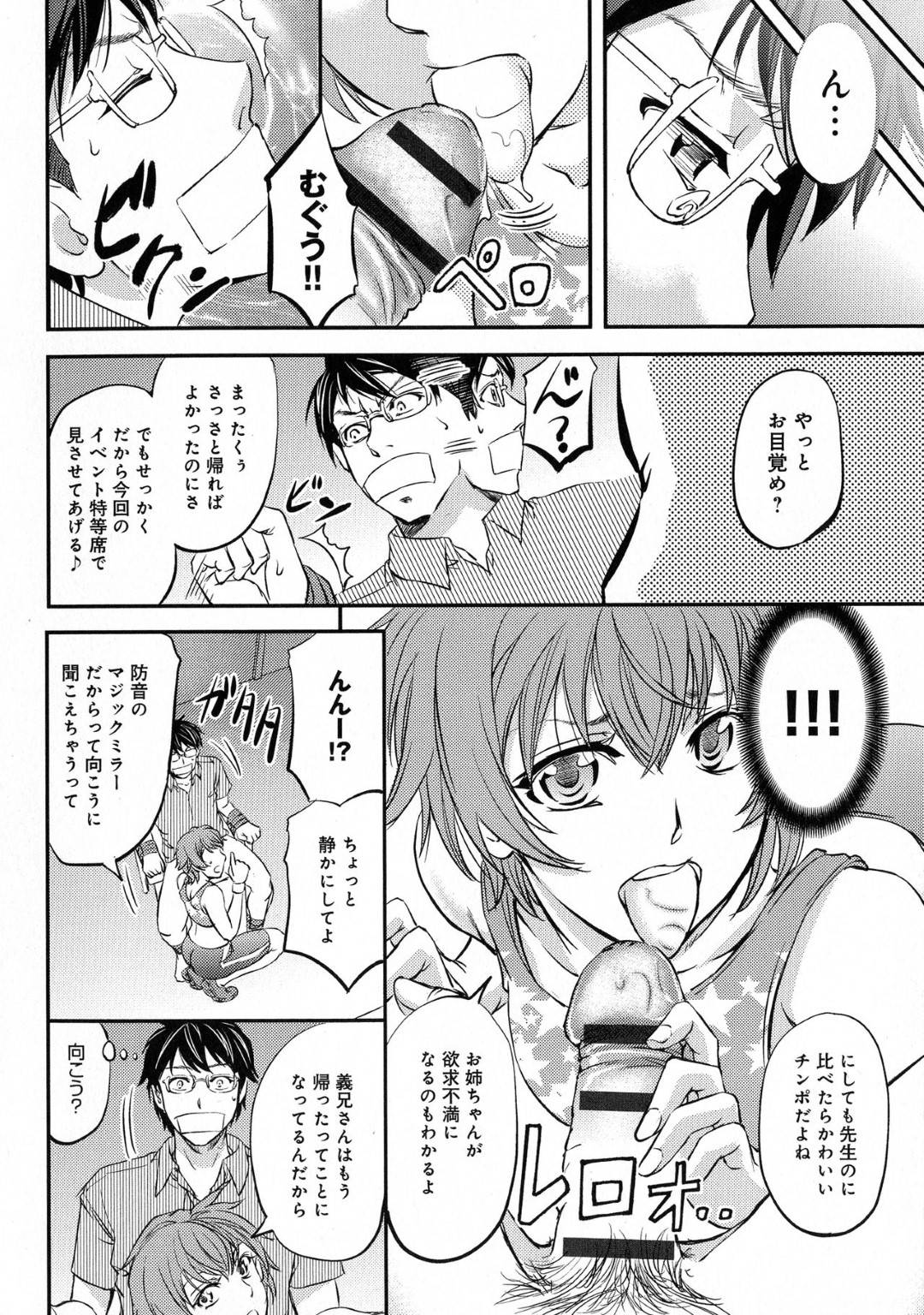 【エロ漫画】友人の誘いでジムに通うようになったムチムチ人妻…彼女はそこのトレーナーにエクササイズと称されてディルドを挿入されたり、アナル調教されたりし、NTRセックスする展開になってしまう！【菊一もんじ:淫トレエクササイズ】