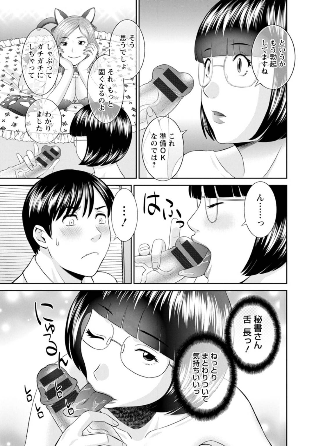 【エロ漫画】教師の男に自らセックスを求める淫乱な人妻学長と学長秘書…二人は彼のチンポをフェラしたり、正常位やバックなどの体位でチンポを生挿入させてはアヘ顔でアクメ絶頂しまくる！【かわもりみさき:快感人妻学園 第15話】