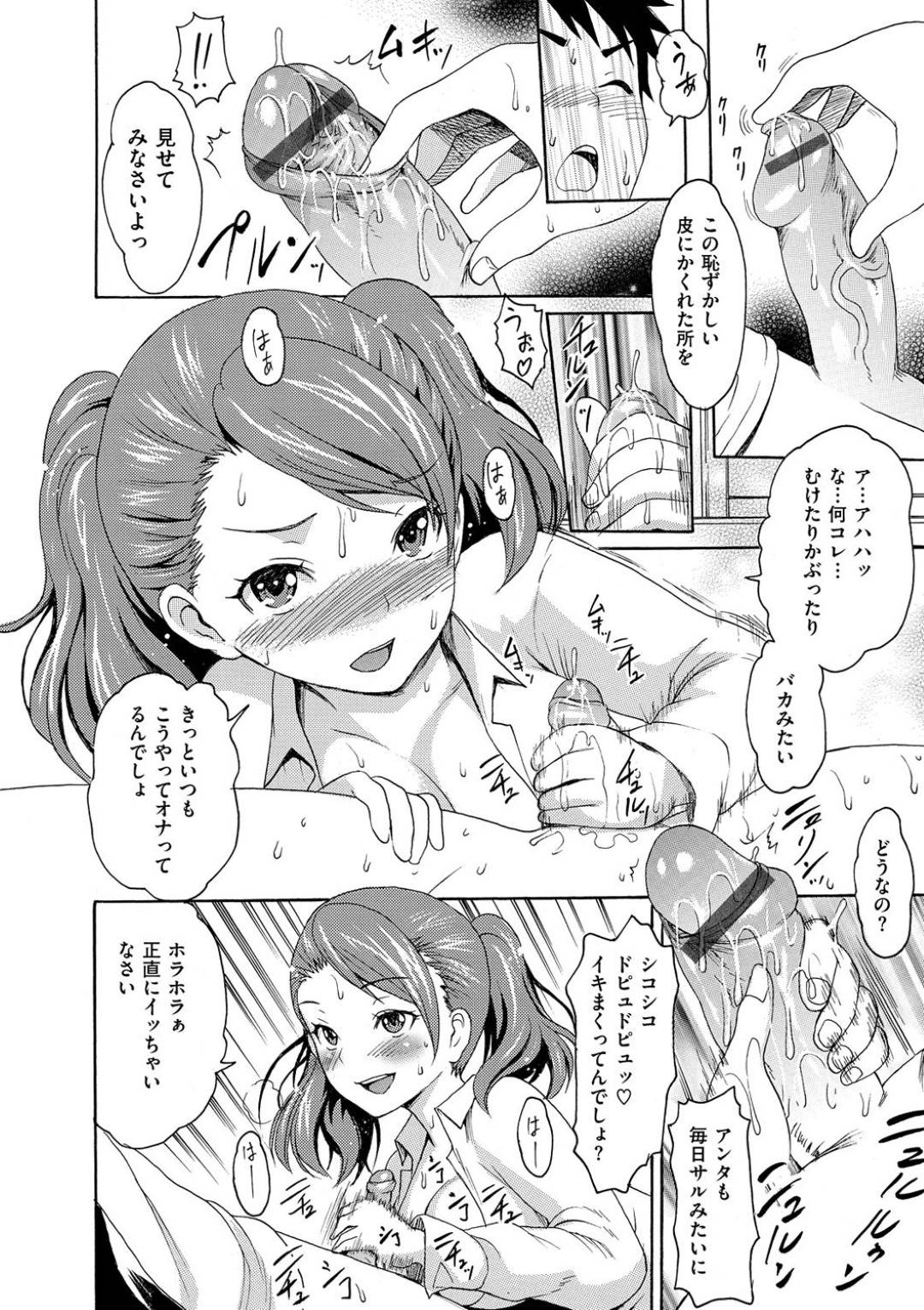 【エロ漫画】弟とその友人たちにローターオナニーしているところを見られてしまった巨乳姉…吹っ切れた彼女は彼らを襲っては乱交セックスしてしまう！【いーむす・アキ:アネキあそび】