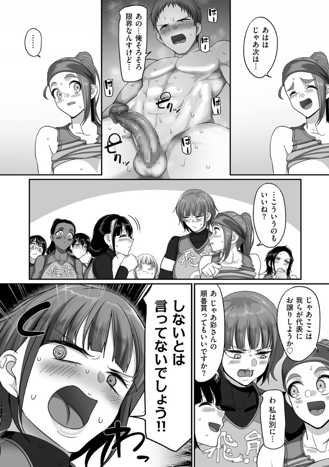 【エロ漫画】手伝いの青年とハーレムセックスしまくるバレーサークル人妻達…淫乱な彼女たちは代わる代わる彼にチンポを生挿入させては中出しさせまくる！【山本善々:S県K市 社会人女子バレーボールサークルの事情 第8話】