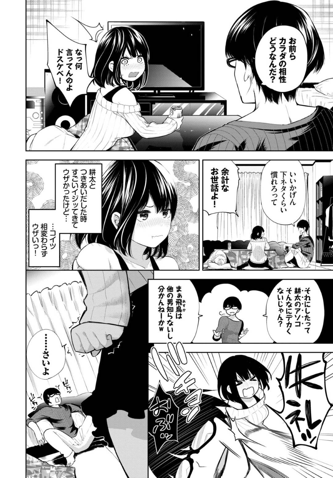 【エロ漫画】酔った事がきっかけで男友達とエッチな展開になってしまった巨乳お姉さん…彼女は彼氏がいるにも関わらず彼と正常位やバックで生挿入セックスして不覚にもよがりまくる！【魚山ケイジ:トモノミ】