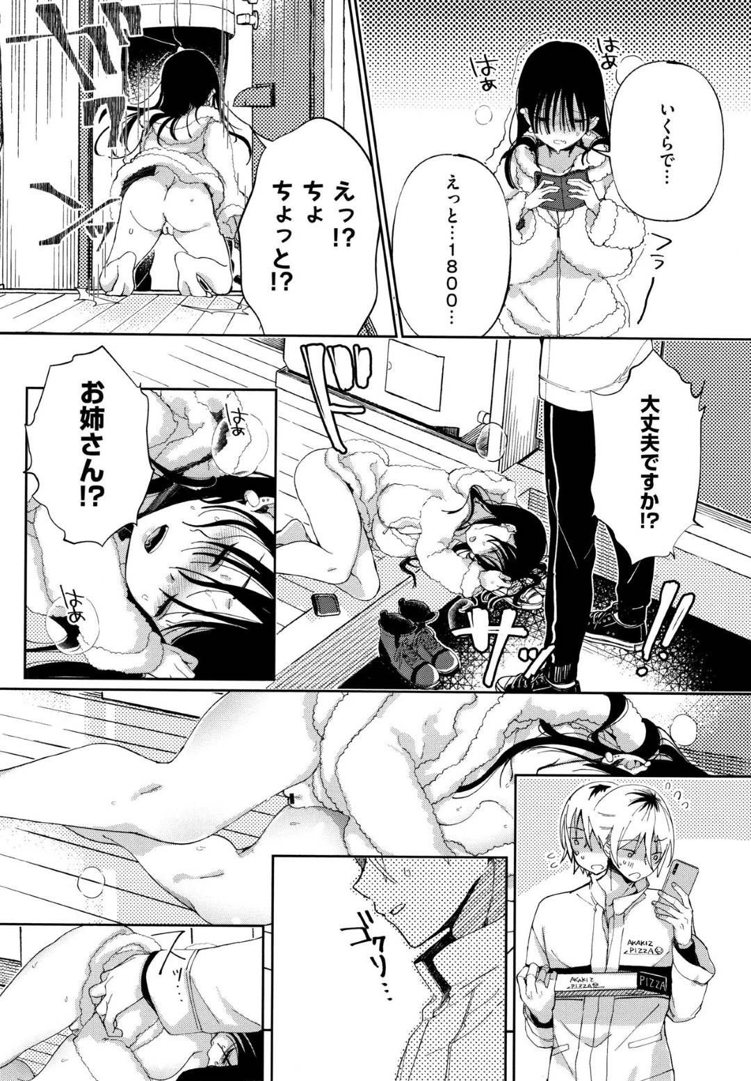 【エロ漫画】宅配の男に流されてエッチな事をする羽目になったムチムチギャル…されるがままに彼女はイラマさせられたり、アナルセックスさせられたりとやりたい放題になる！【あちゅむち:最弱ギャルはイきづらい！第5話】