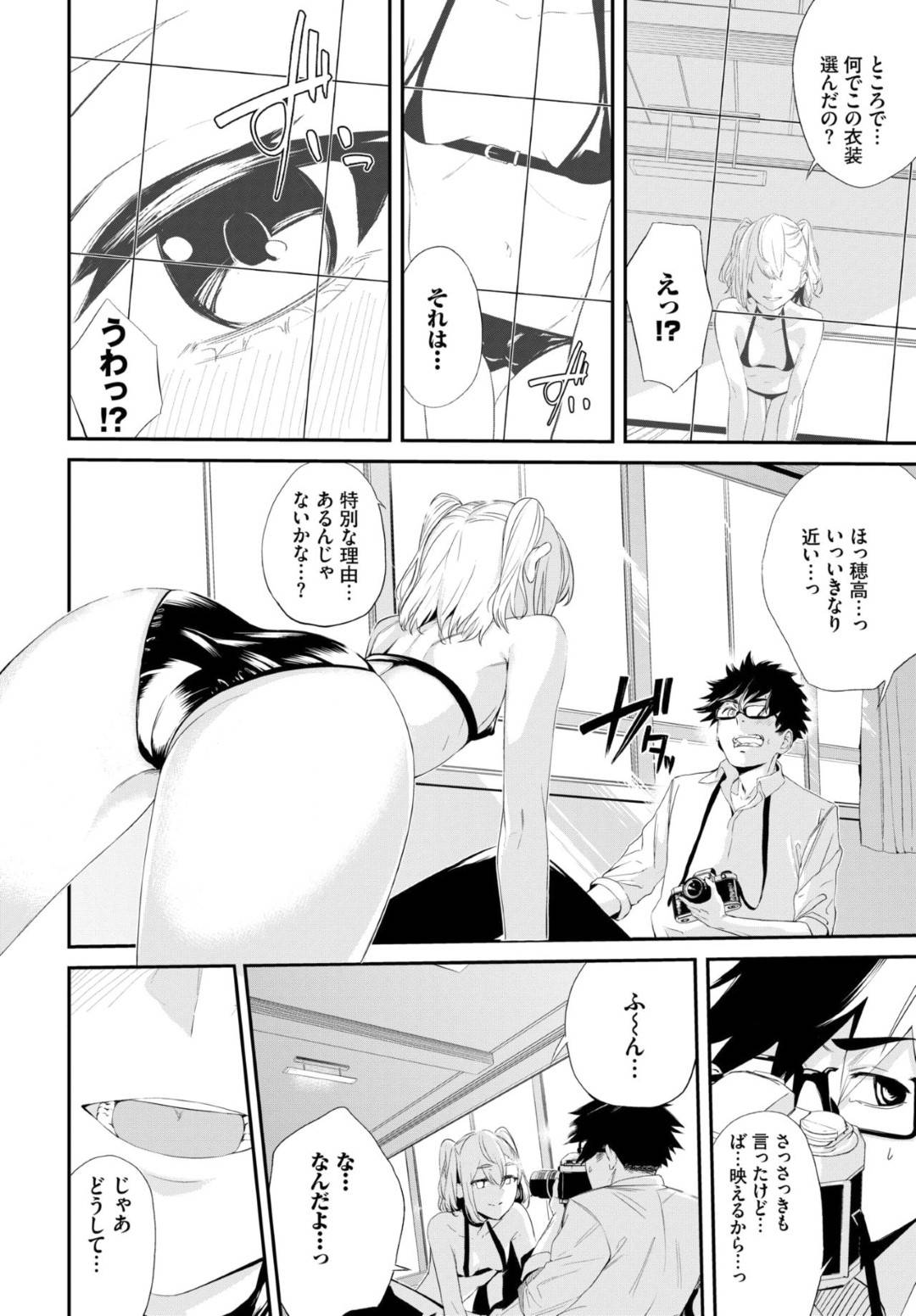 【エロ漫画】ひょんな事がきっかけでオタク男子からコスプレ撮影を受ける事となったスレンダーJK…彼女は彼に放課後の教室でコスプレ姿を披露するが次第にエッチな方向に進んでいき、気づけばハメ撮りセックスに発展！【ひらやん:コスプレイヤーのあのコ】