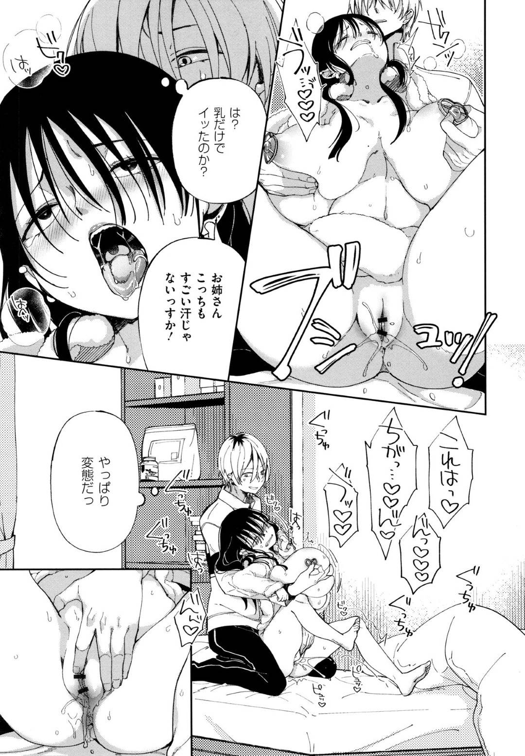 【エロ漫画】宅配の男に流されてエッチな事をする羽目になったムチムチギャル…されるがままに彼女はイラマさせられたり、アナルセックスさせられたりとやりたい放題になる！【あちゅむち:最弱ギャルはイきづらい！第5話】