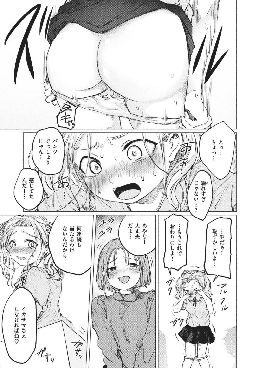 【エロ漫画】バイト先のメンバーと宅飲みをすることになったスレンダーお姉さん…王様ゲームをする事となるが、罰ゲームの内容は次第にエスカレートしていき、気づけば同僚とセックスする展開に！【愛南ぜろ:アンアンアンラッキー】