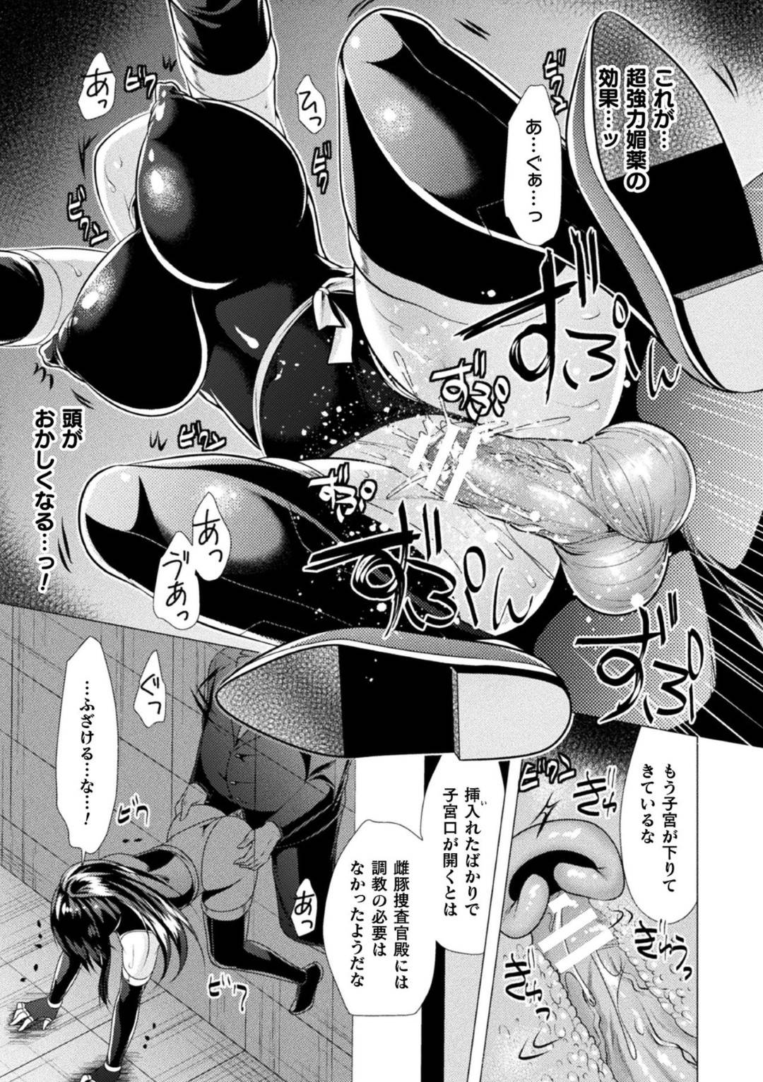 【エロ漫画】敵のアジトで罠にかかってしまい壁尻に拘束されてしまった捜査官のお姉さん…身動きできない彼女は媚薬を盛られた上、快楽堕ちするまで後ろから何度も中出しレイプされてしまう！【松波留美:女潜入捜査官凌辱~壁尻調教~】