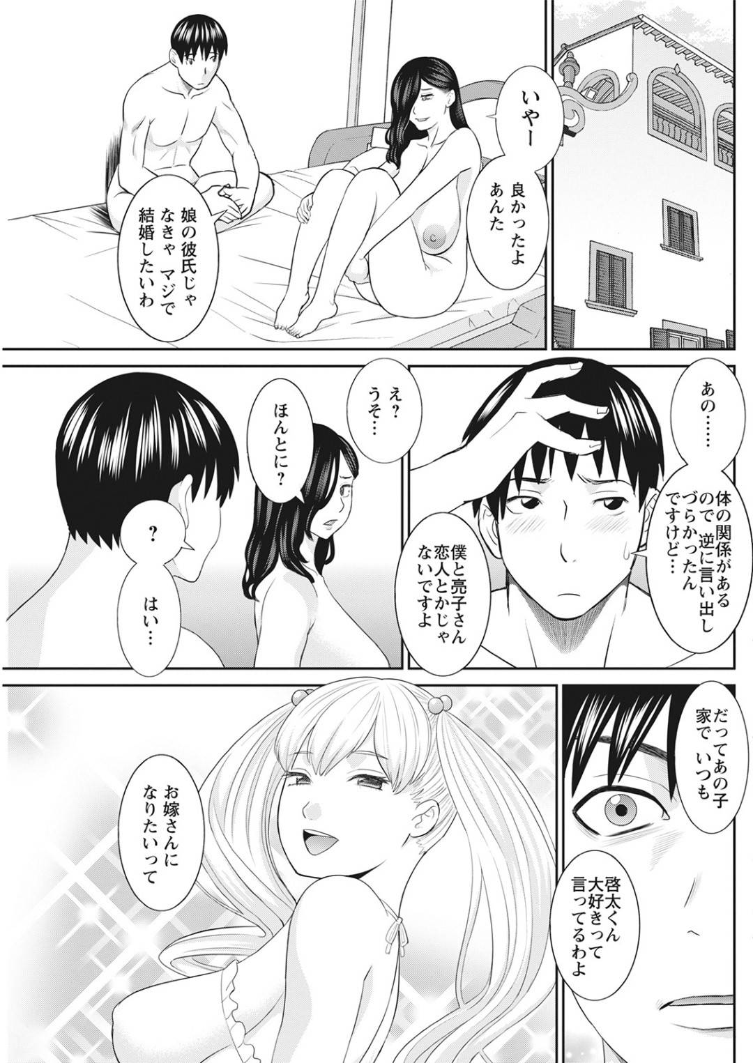 【エロ漫画】主人公にエッチな事を迫る淫乱爆乳お姉さん…欲求不満な彼女は強引に彼にセックスを迫った挙げ句、騎乗位や正常位で中出しセックスする！【かわもりみさき:Hな町の熊谷さん 第5話】