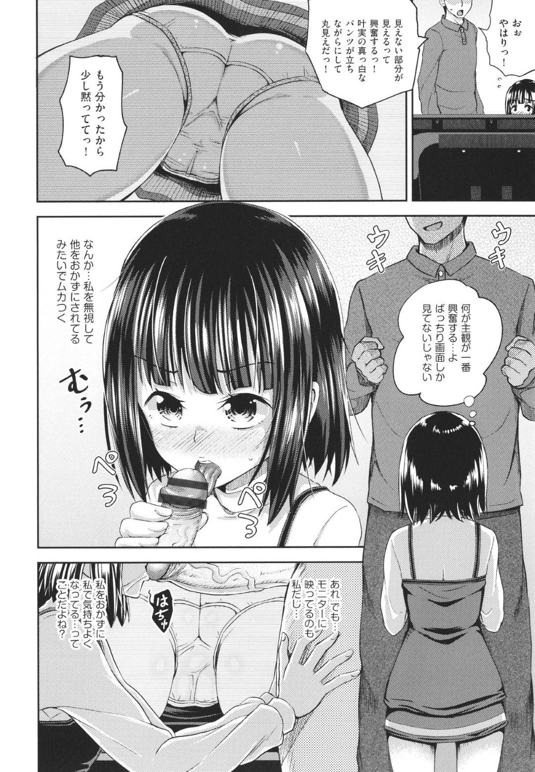 【エロ漫画】彼氏の要望に答えてカメラの目の前でエッチな事をする羽目になったスレンダー彼女…従順な彼女はイラマ気味にフェラさせられたり、ハードファックでアヘ顔で感じまくる！【ぽんこっちゃん:フェラングル】