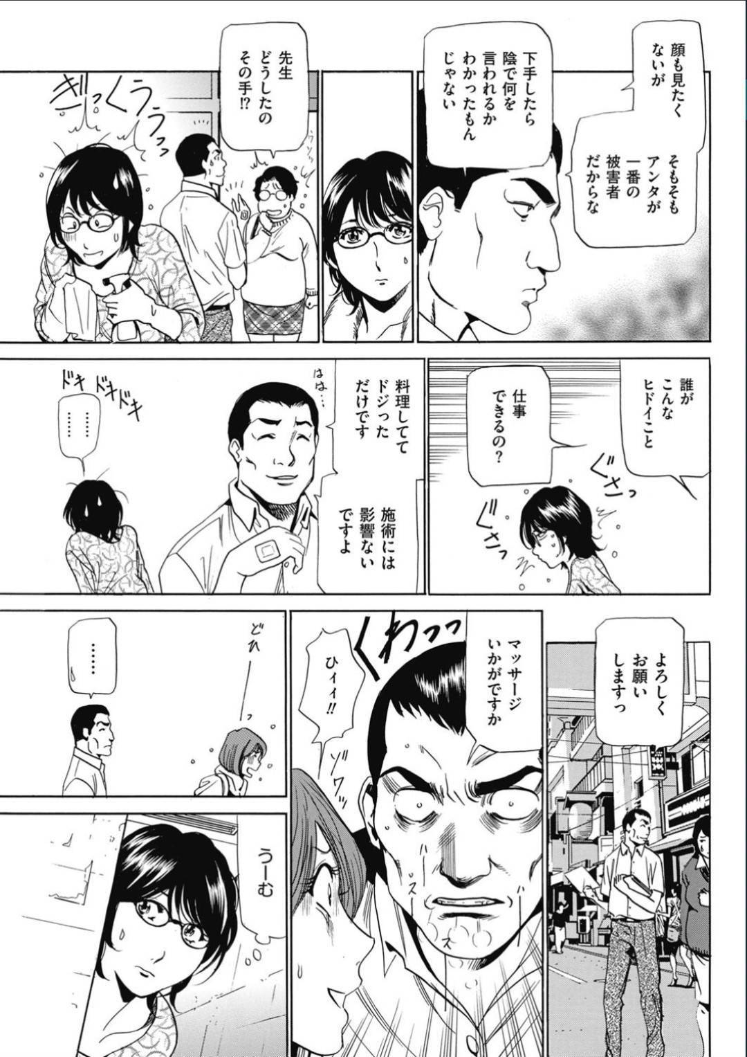 【エロ漫画】ひょんな事がきっかけでマッサージを受ける事となったスレンダーお姉さん…マッサージは徐々にエッチな方向へと進んでいき、気づけばセックスに発展する！【ふぉんてぃん:はうすきぃぱぁ~漫画家アシ・N奈の家性婦体感レポ~】