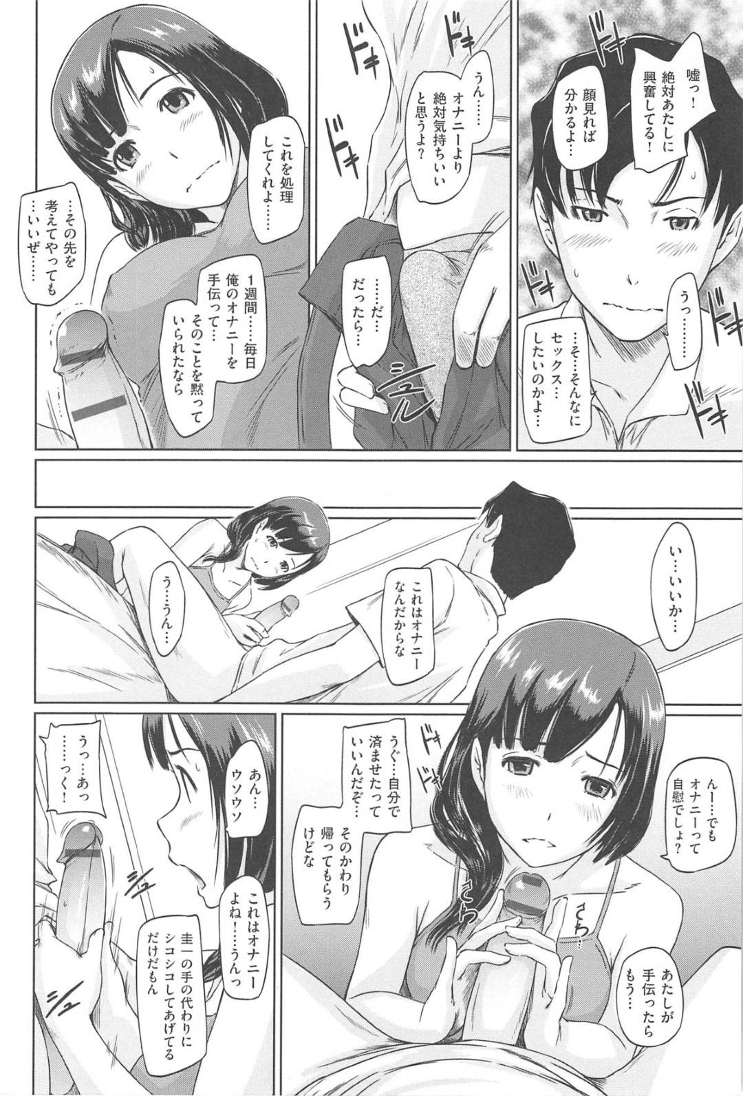 【エロ漫画】彼氏とひたすらイチャラブセックスし続ける巨乳清楚系JK…従順な彼女はご奉仕するように手コキやフェラ、尻コキなどで射精させまくった挙げ句、正常位で生ハメセックスする！【如月群真:NOZOMI WISH】