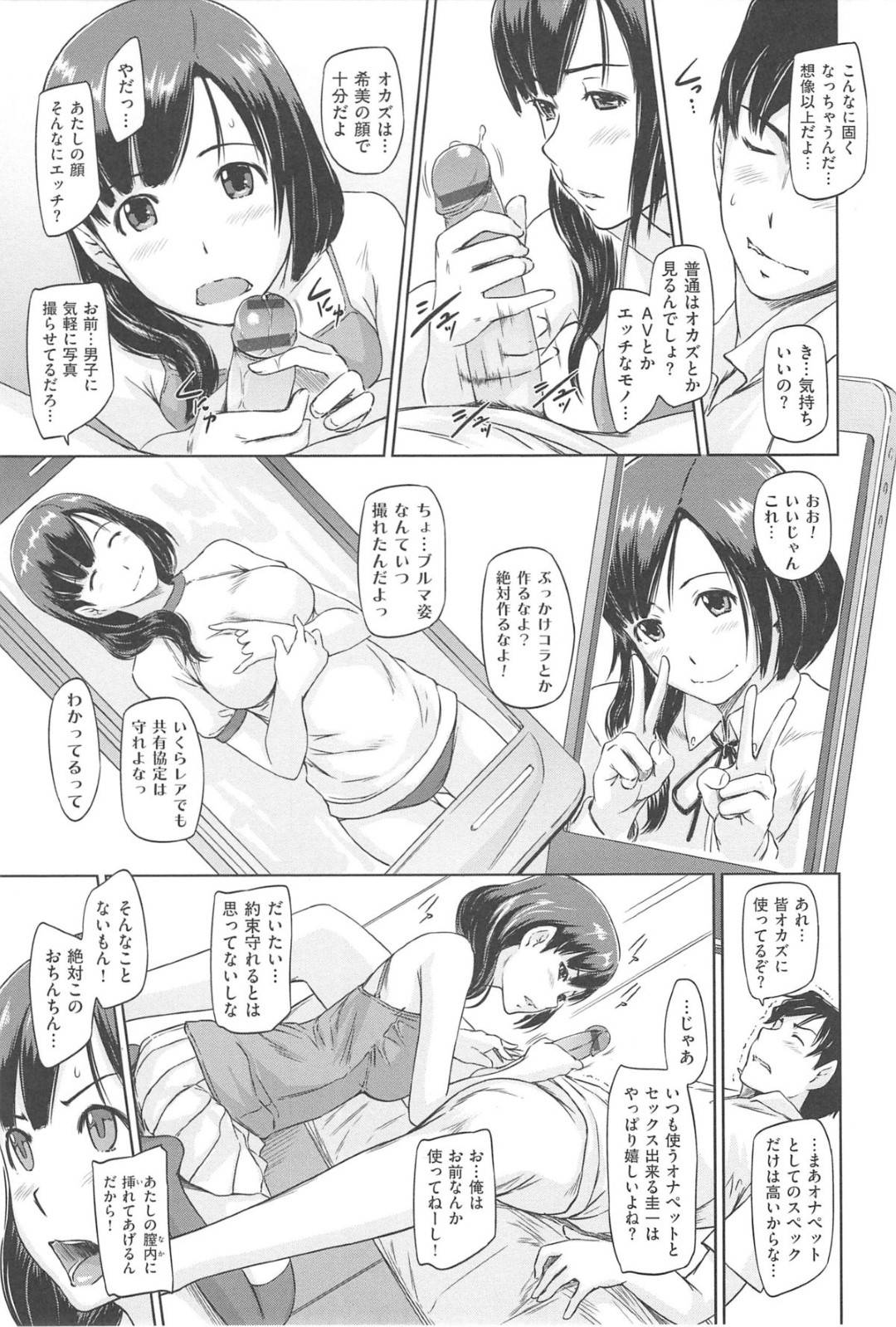 【エロ漫画】彼氏とひたすらイチャラブセックスし続ける巨乳清楚系JK…従順な彼女はご奉仕するように手コキやフェラ、尻コキなどで射精させまくった挙げ句、正常位で生ハメセックスする！【如月群真:NOZOMI WISH】