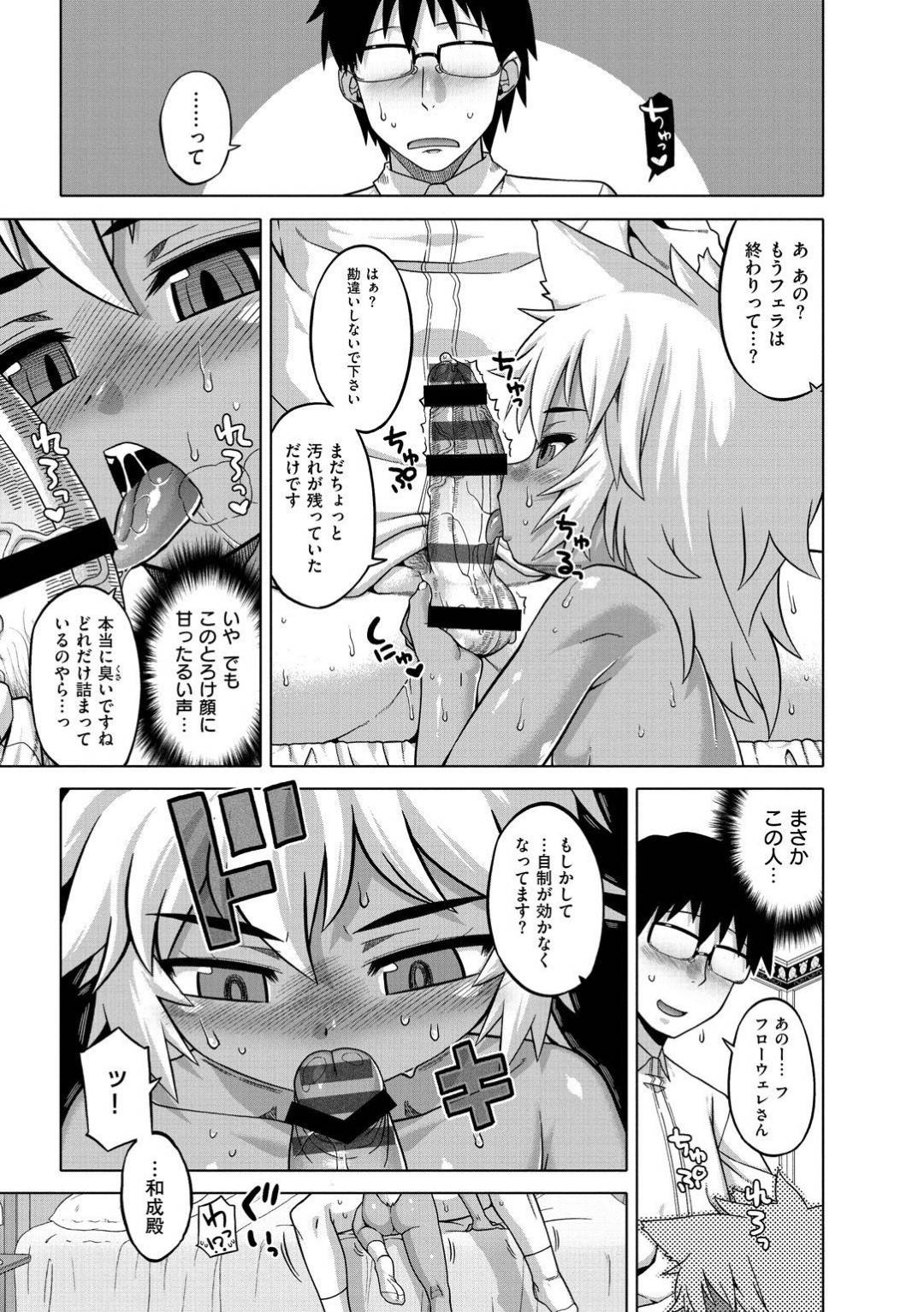 【エロ漫画】執事の男と男女の関係になってしまった貧乳ロリお嬢様…彼女は積極的に彼の上にまたがる騎乗位で感じまくる！【高津:エリザ様ご用心！！ 第5話】