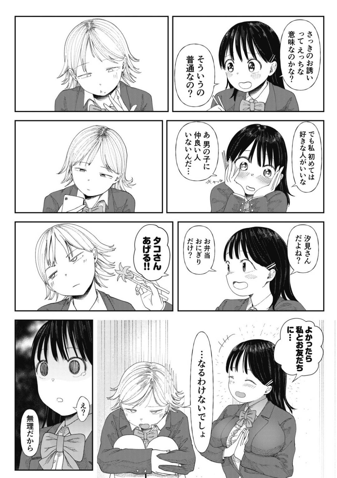 【エロ漫画】男に流されて初エッチする事となってしまった清楚系処女JK…彼女は乳首責めや手マンなどを受けた挙げ句、バックでガン突きファックされて中出しフィニッシュ！【どえむたん:クズ男に堕とされた処女娘～分からないまま開発されて最後は完堕ちへ～】