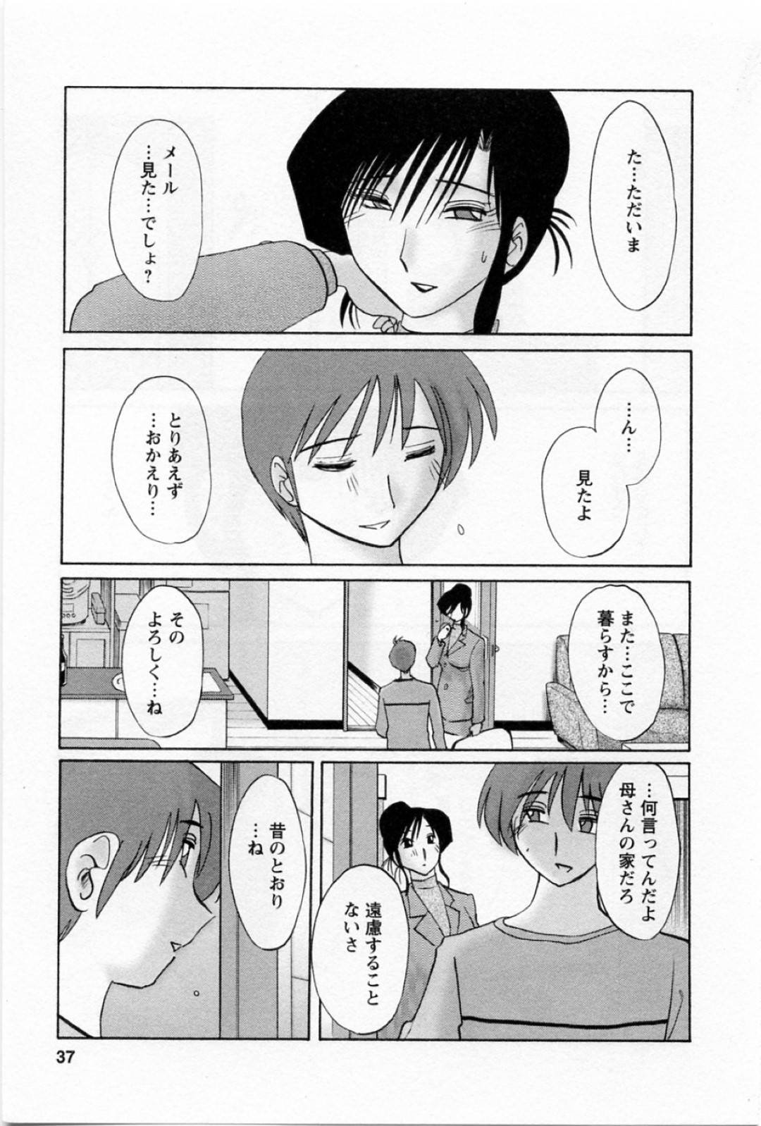 【エロ漫画】息子がオナニーしているのを目撃してしまったムチムチ母…そんな彼の姿に欲情してしまった彼女はそんな彼の事を覗きながらオナニーしてしまう！【艶々:たとえば母が 第36話】