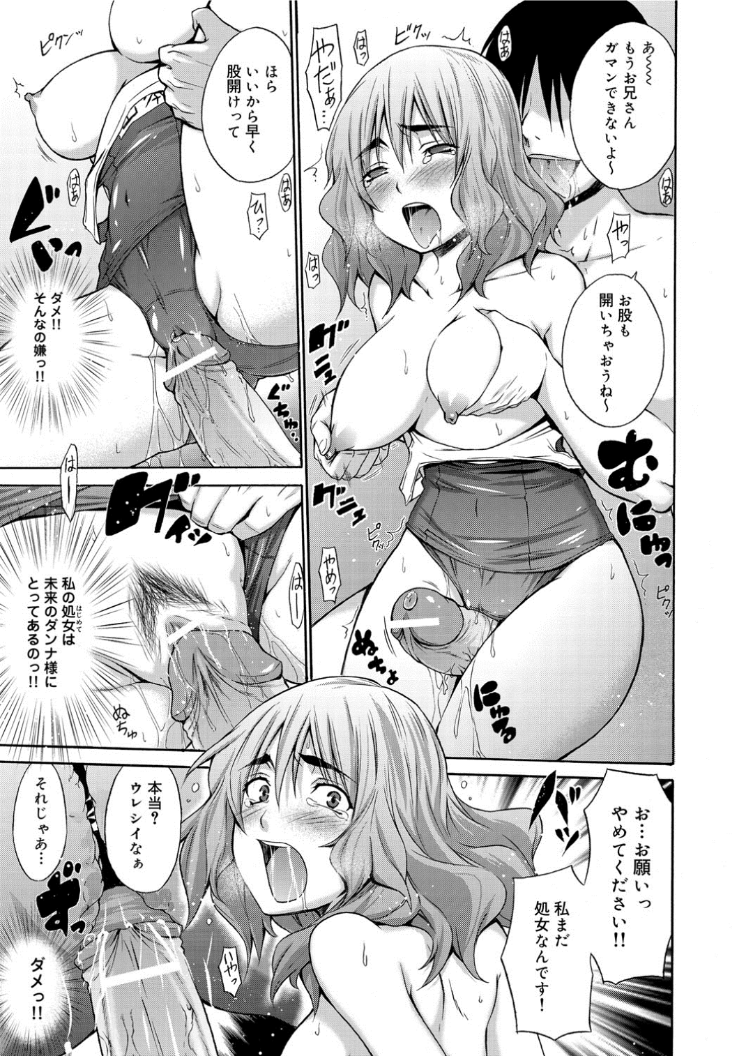 【エロ漫画】スイミングスクールで欲情した男子に襲われてしまった巨乳スク水娘…更衣室に連れ込まれて押し倒されてしまった彼女はされるがままにフェラさせられたり、中出しセックスさせられたりする！【宮野金太郎:水着っ娘 むちむちスイミングスクール！】