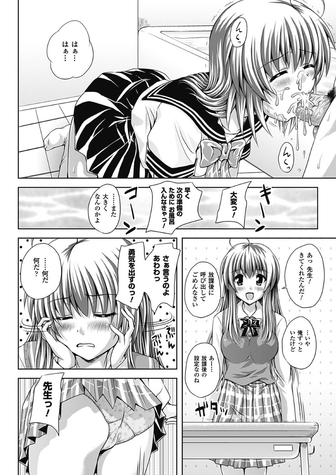 【エロ漫画】主人公にセーラー服姿でエッチな事を求める淫乱少女…彼女は彼にご奉仕するようにフェラ抜きした後、立ちバックで中出しセックスする！【友紀知佳:スポンジ娘 あわわちゃんSCHOOL】