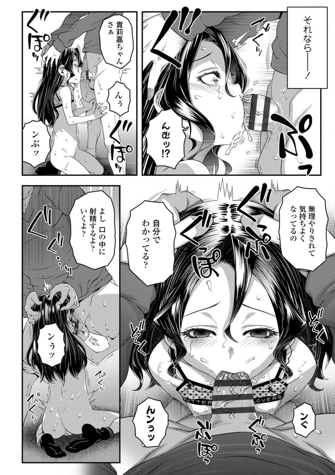 【エロ漫画】叔父と初めて一日留守番をすることになり不機嫌を露にするちっぱい少女…叔父に態度を注意されカチンときた少女はずっとパンツを見ていることを叔父に指摘する！【無道叡智：プリーズオープンザドア】